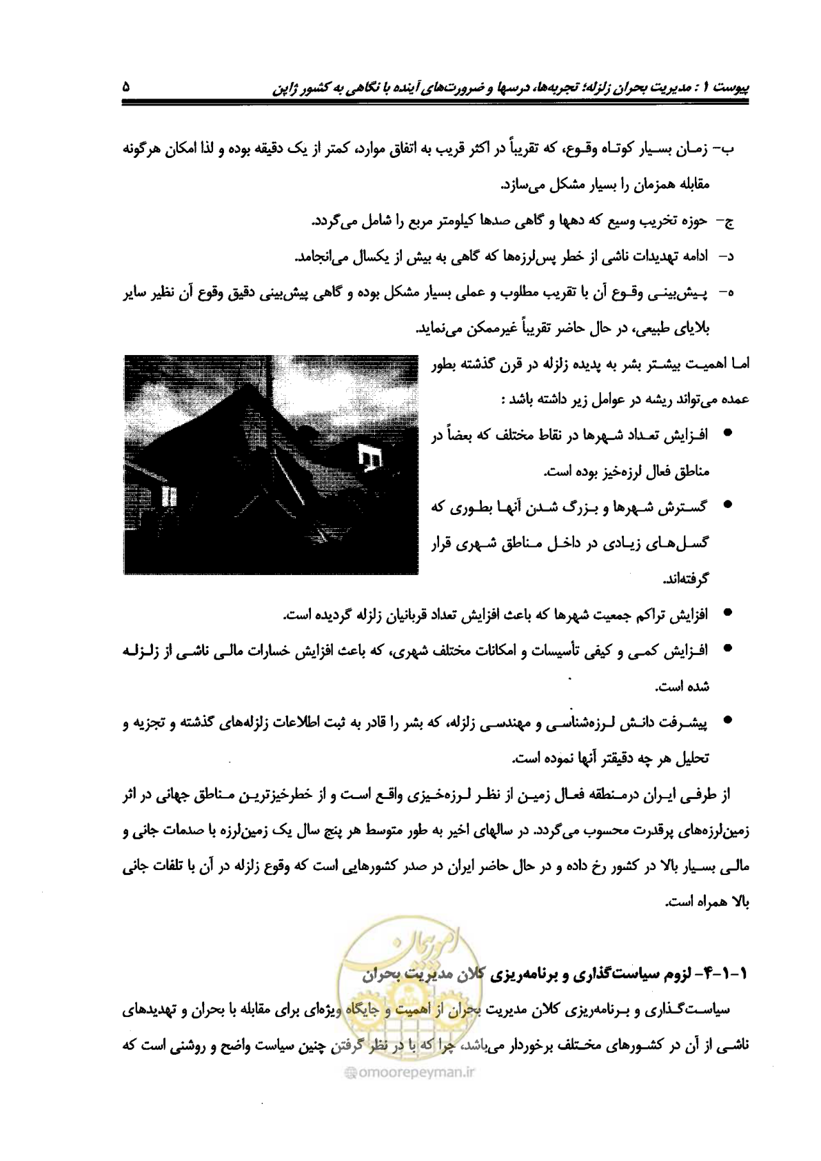 صفحه 457 از 561