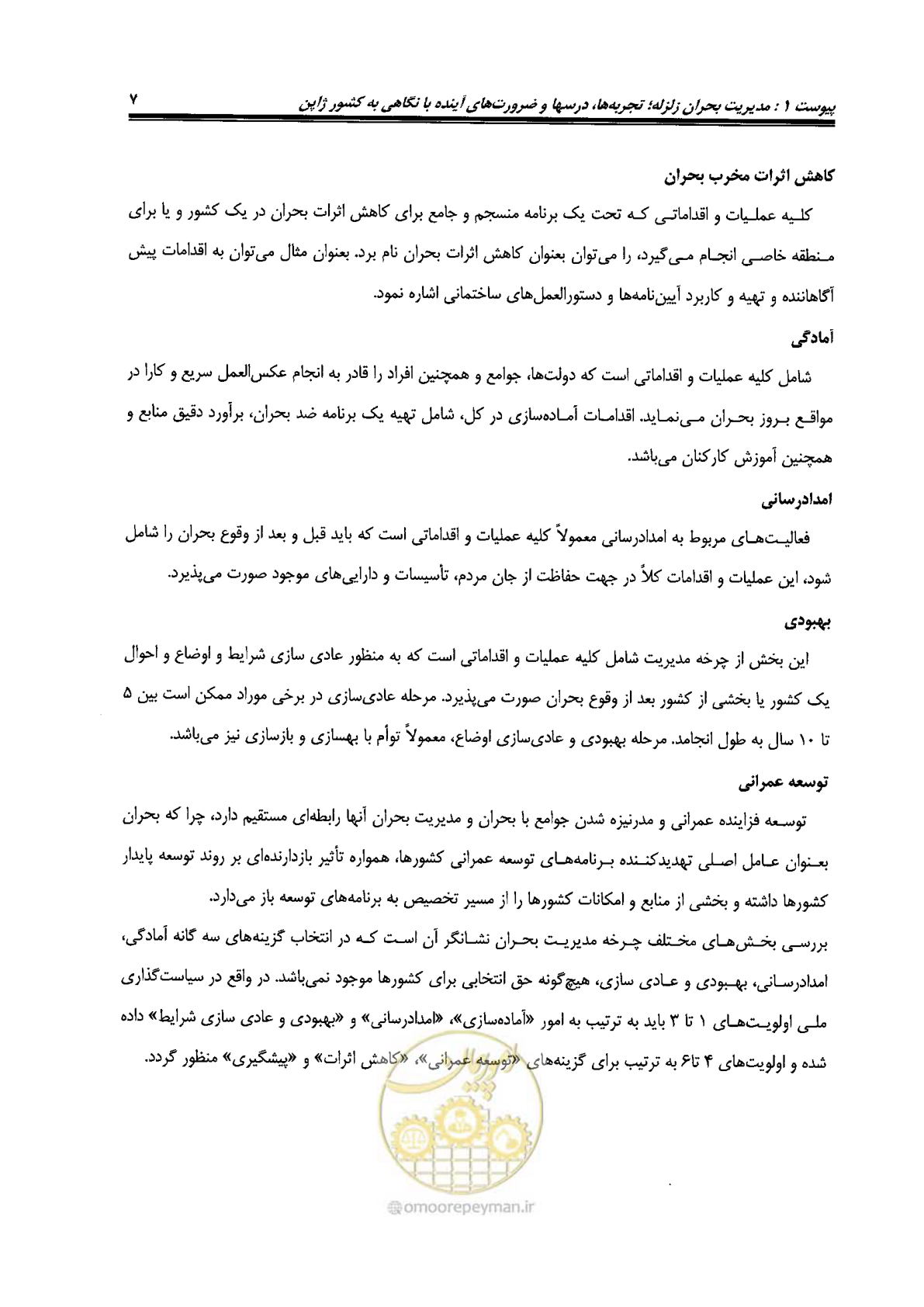 صفحه 459 از 561