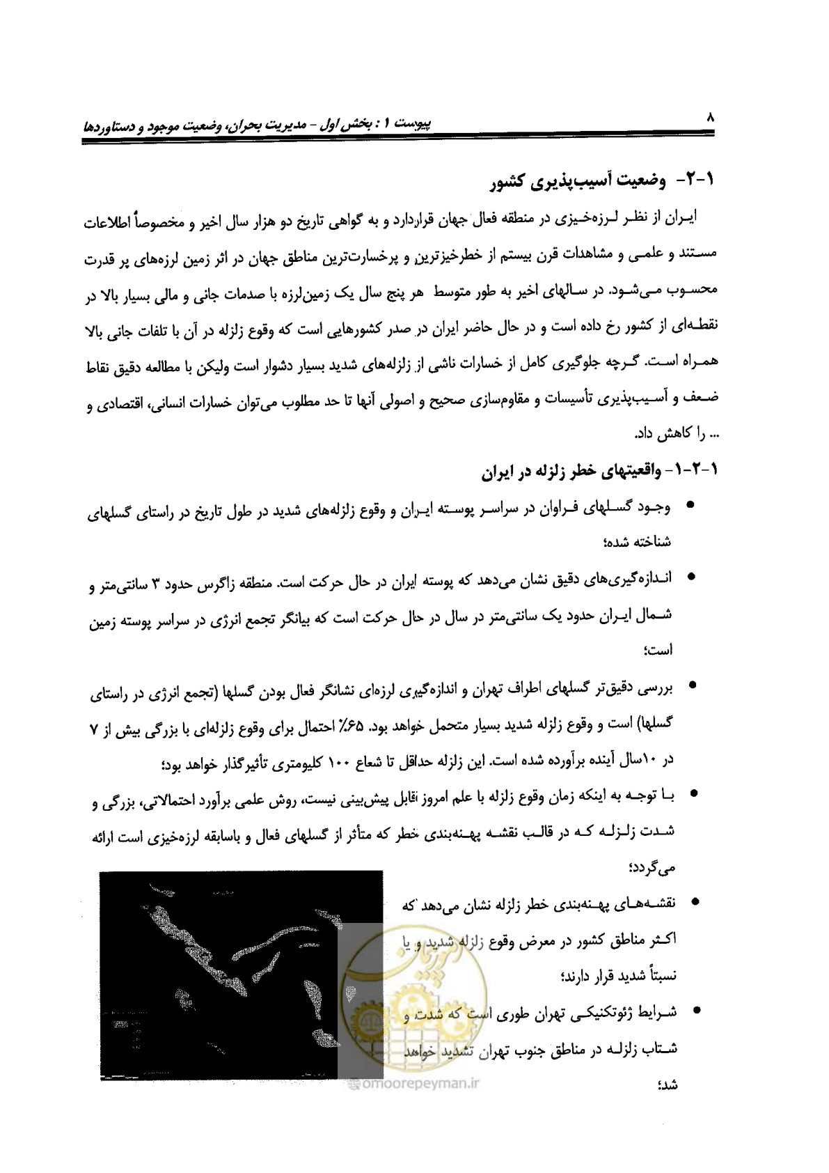 صفحه 460 از 561