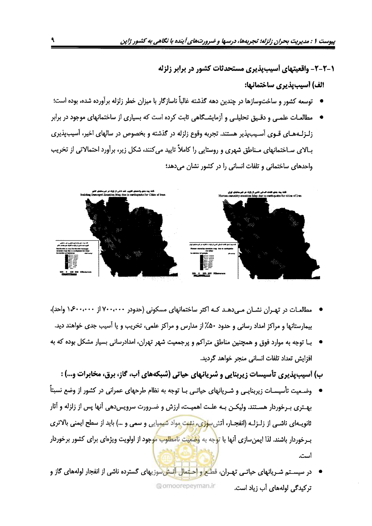 صفحه 461 از 561