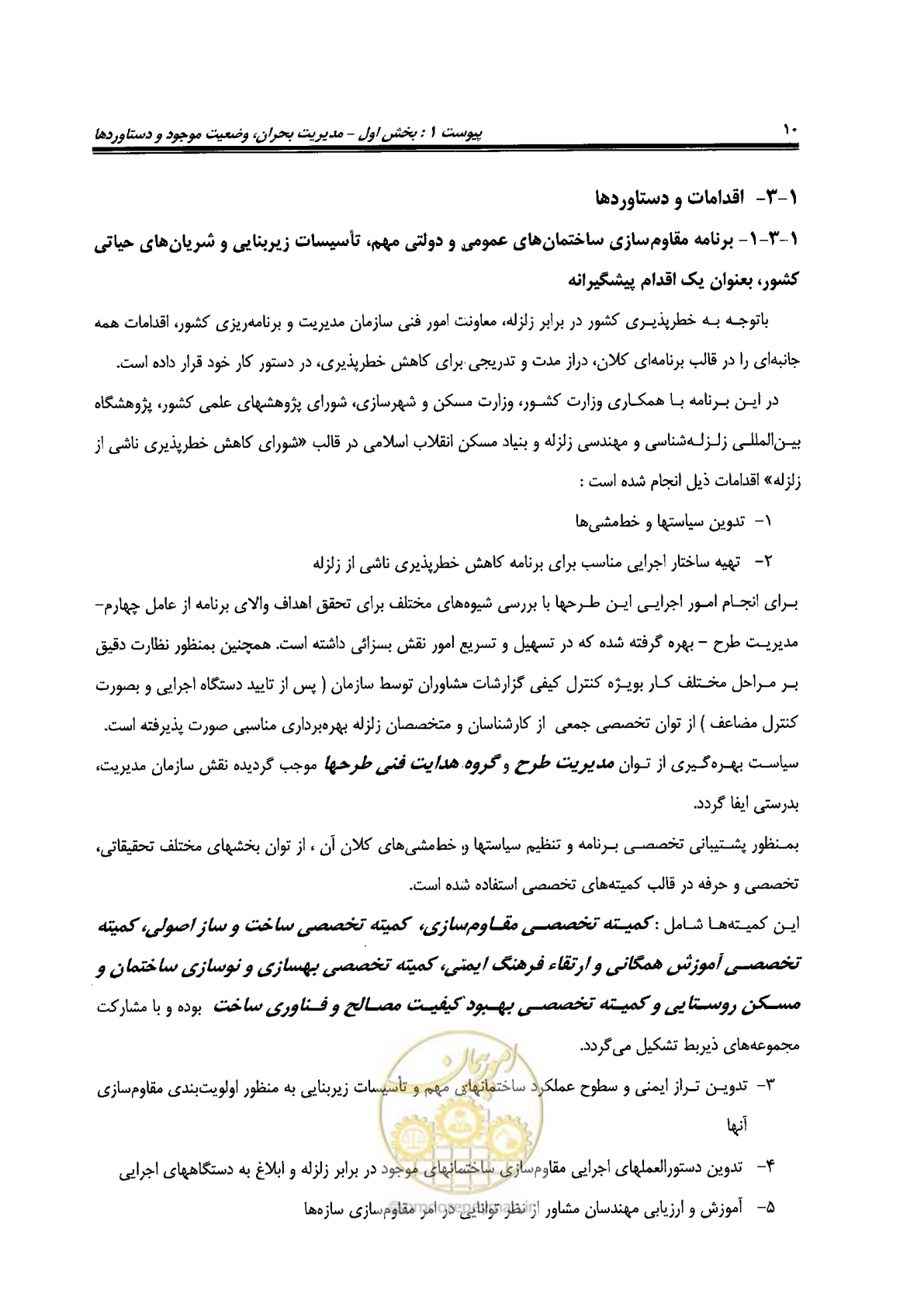 صفحه 462 از 561