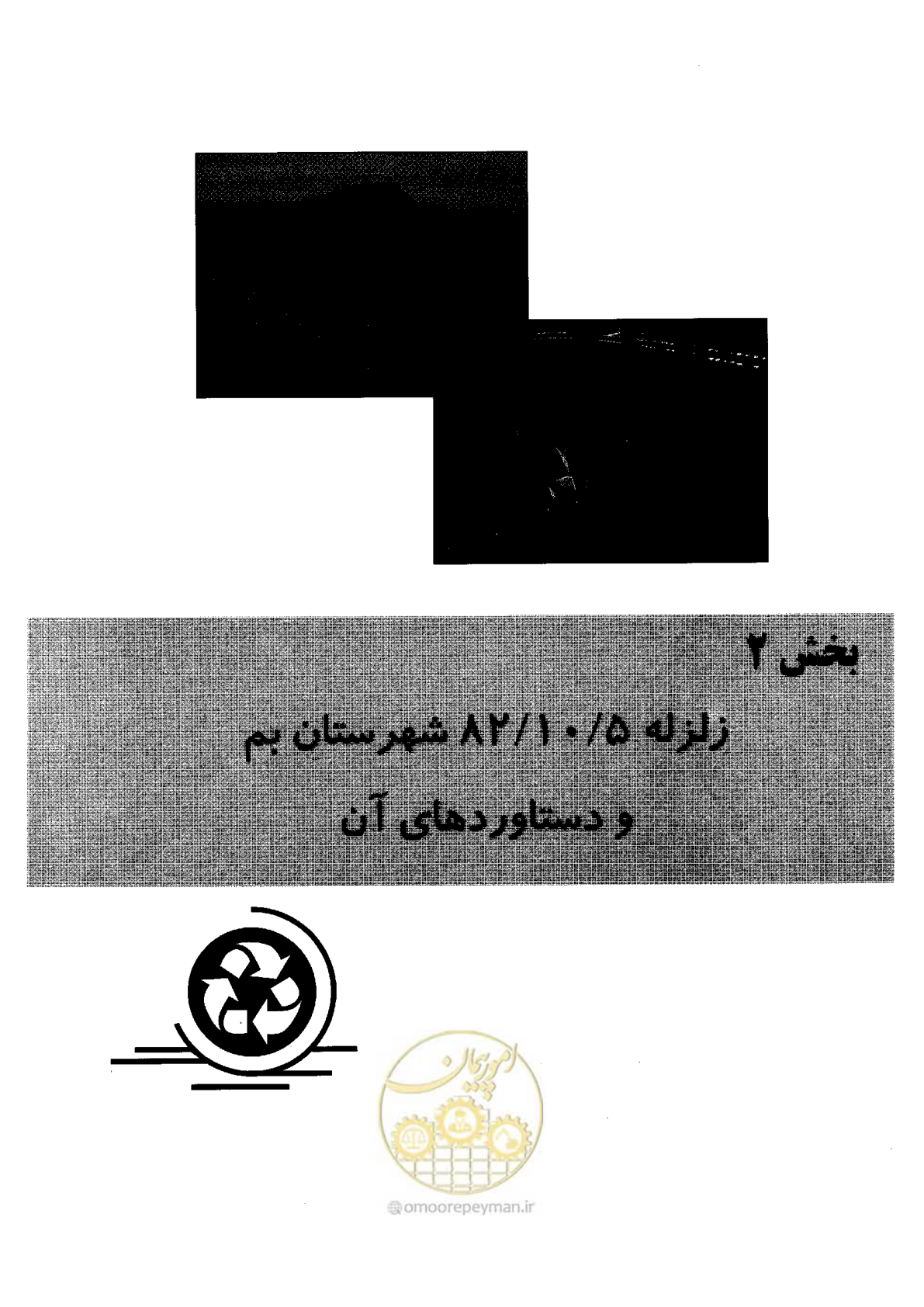 صفحه 467 از 561