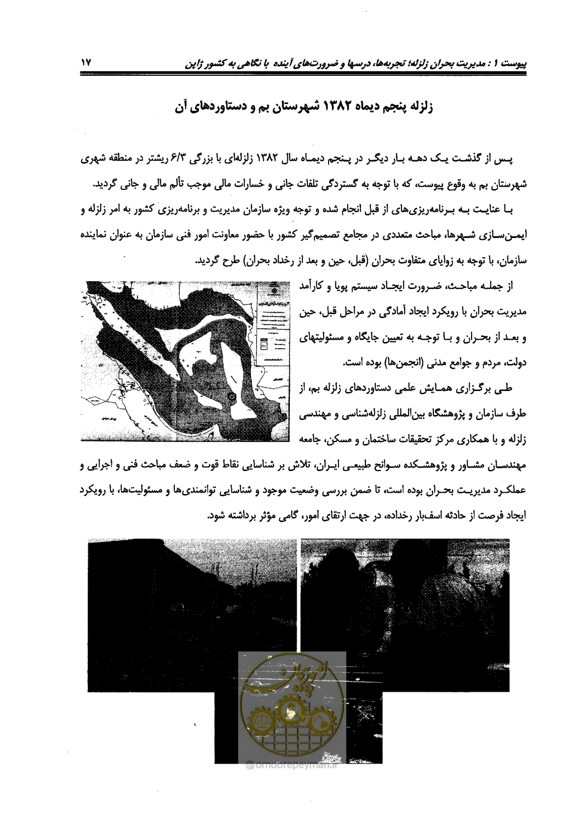 صفحه 469 از 561