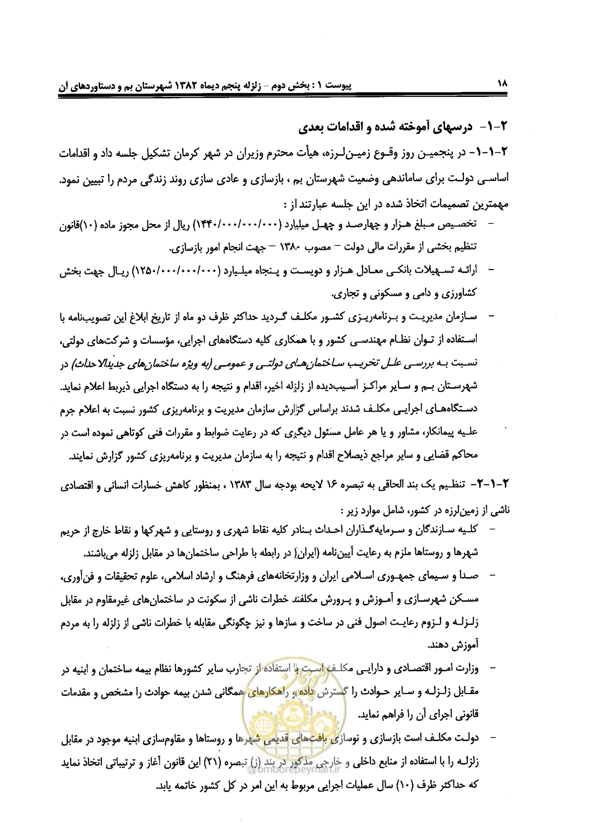 صفحه 470 از 561