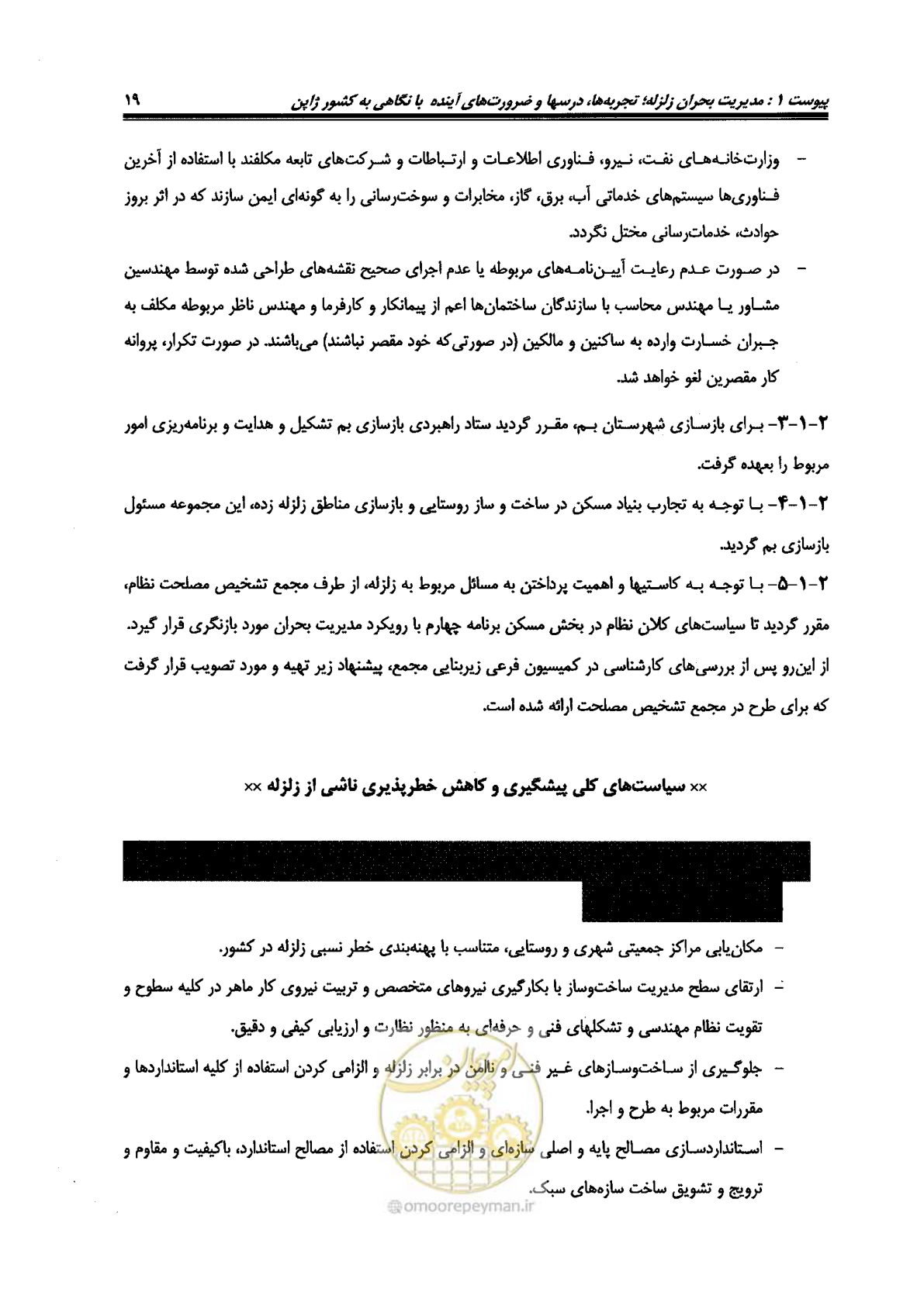 صفحه 471 از 561