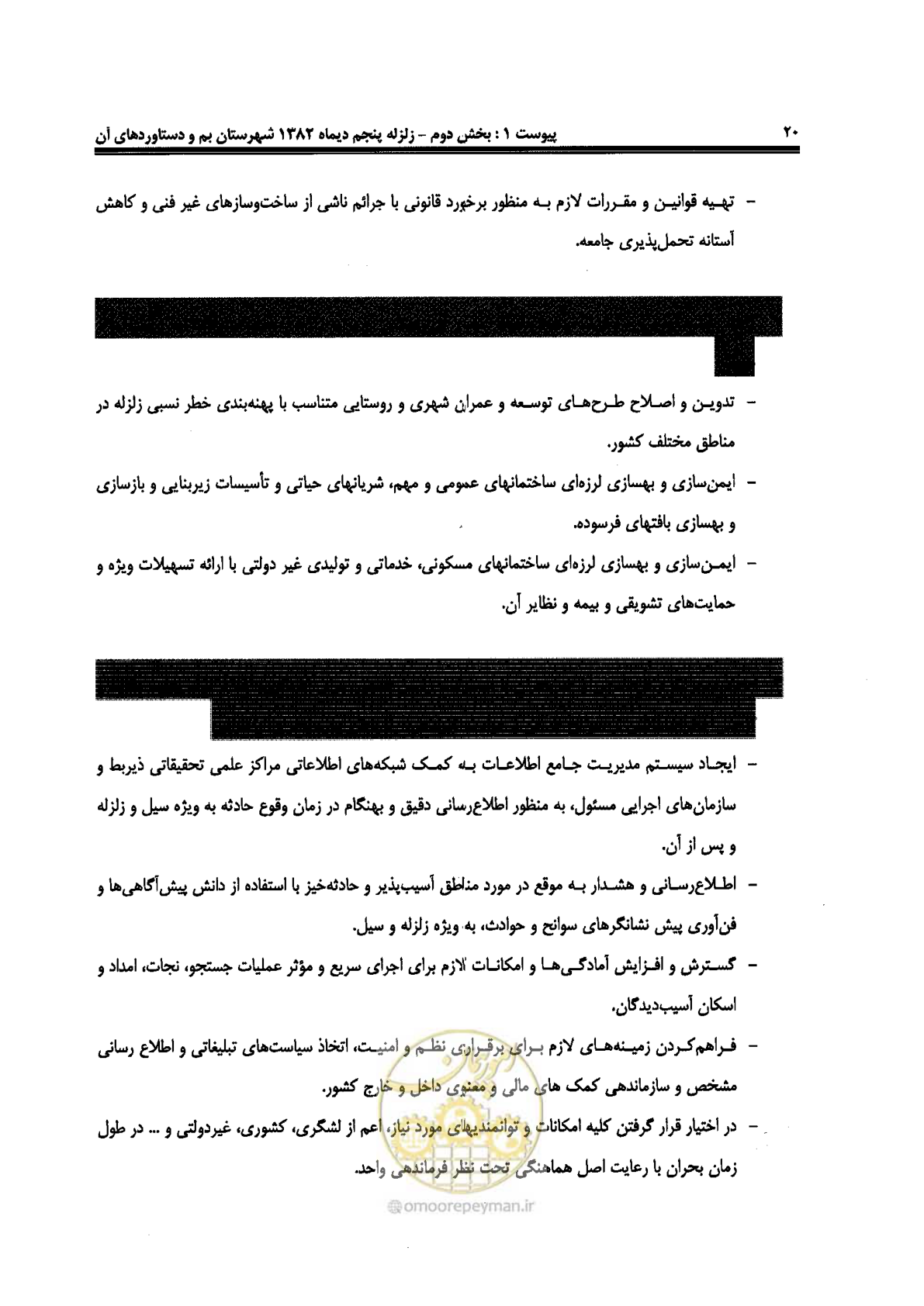 صفحه 472 از 561