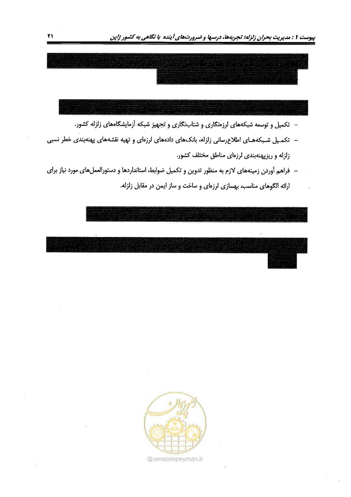 صفحه 473 از 561