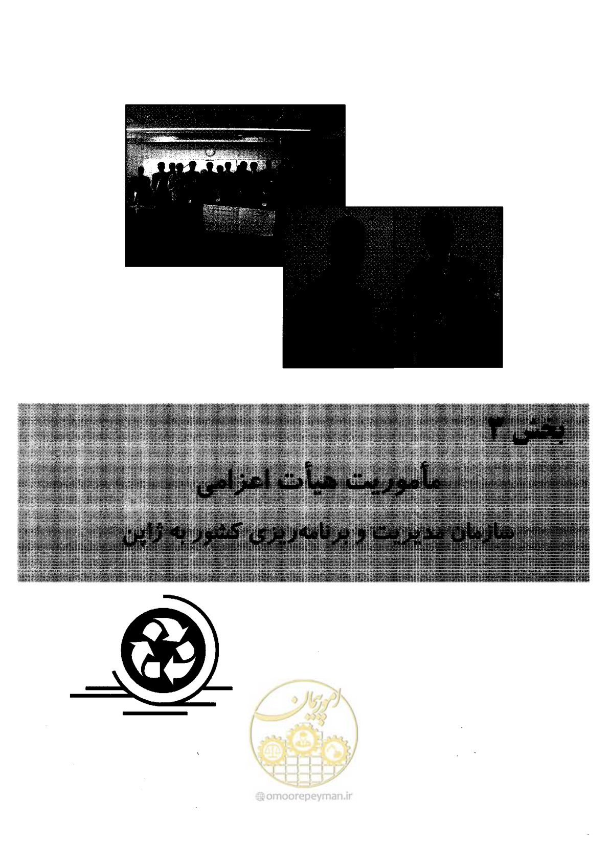 صفحه 475 از 561