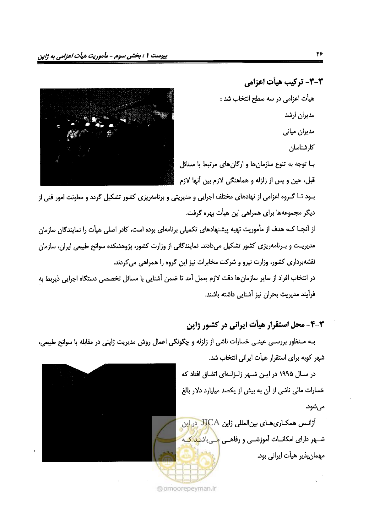 صفحه 478 از 561