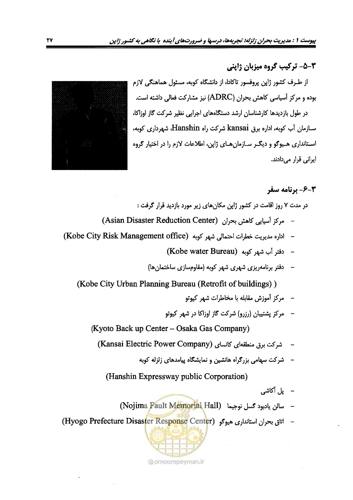 صفحه 479 از 561