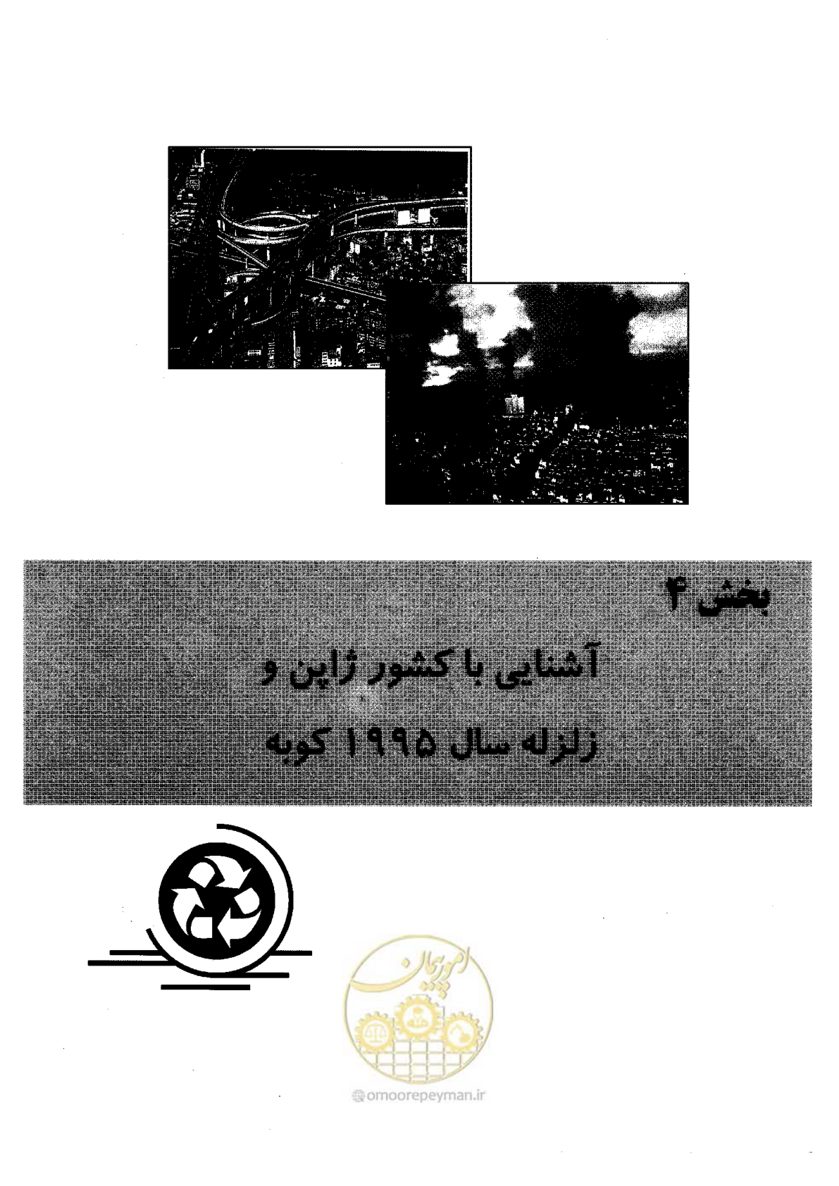 صفحه 481 از 561