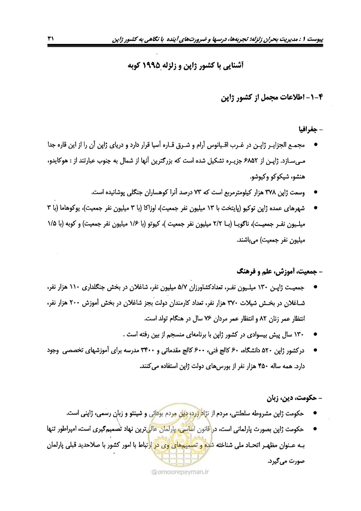 صفحه 483 از 561