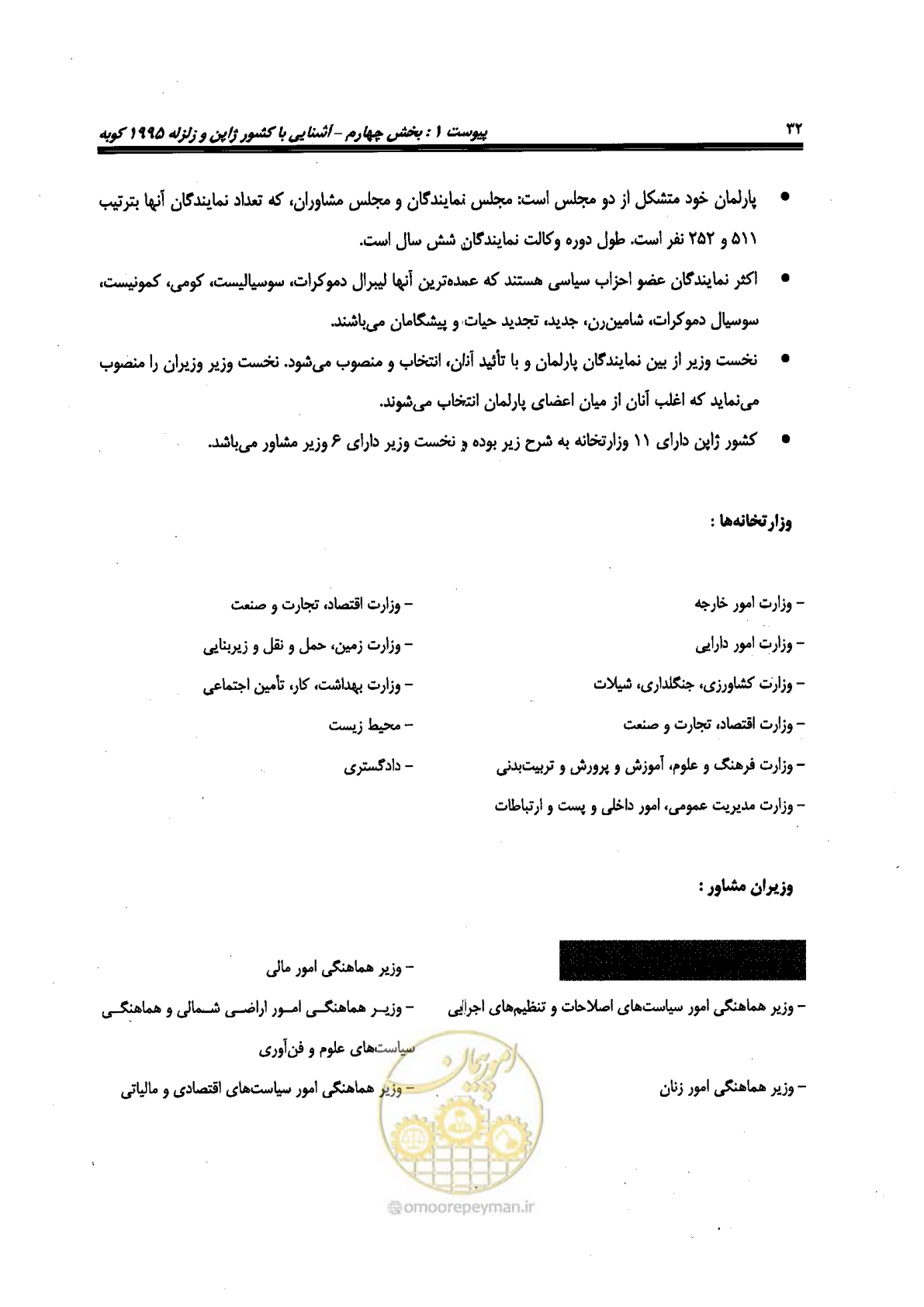 صفحه 484 از 561