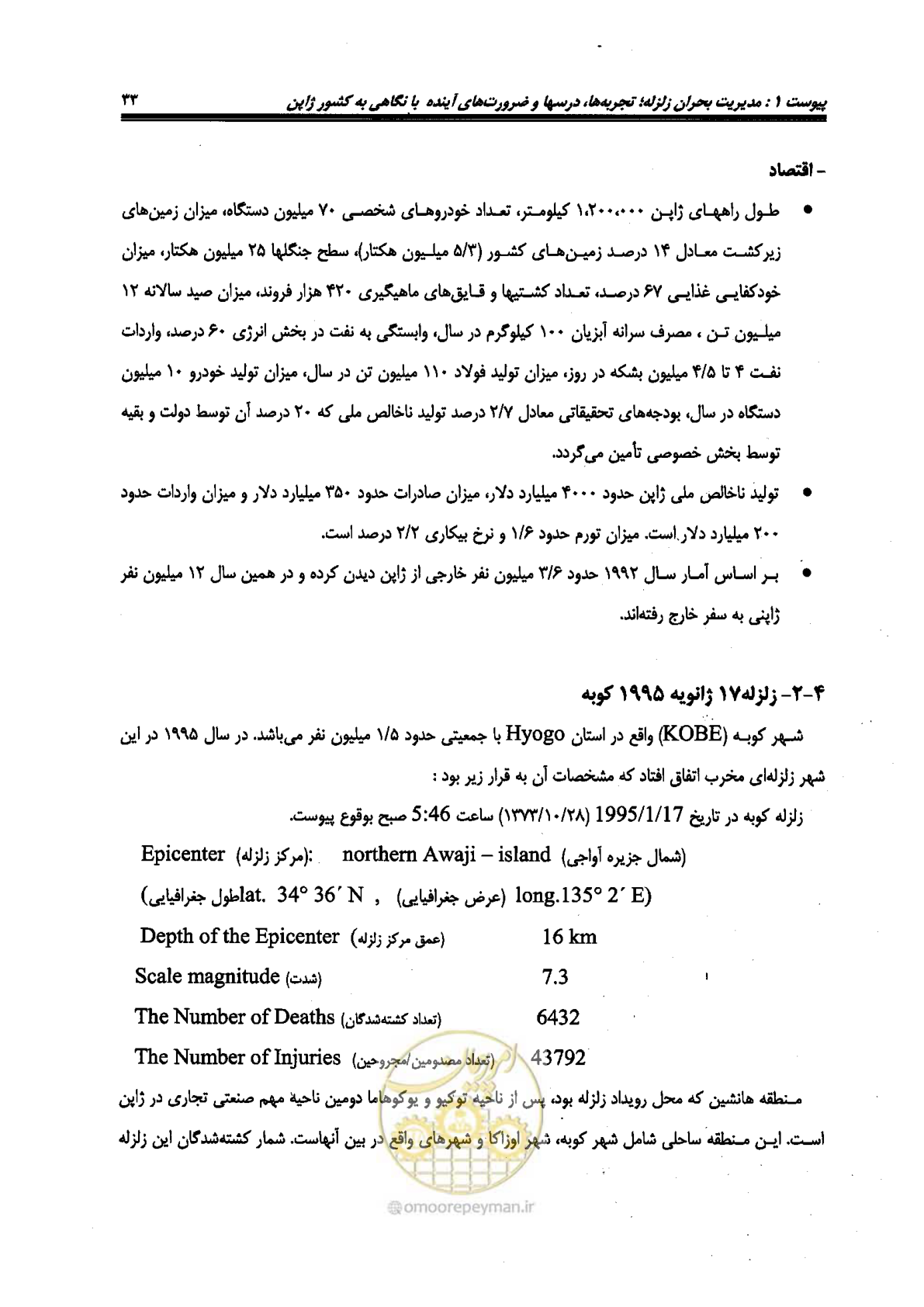 صفحه 485 از 561