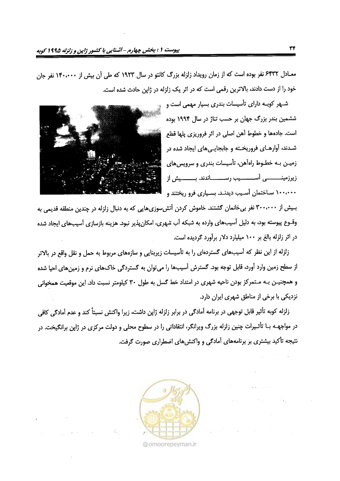 صفحه 486 از 561