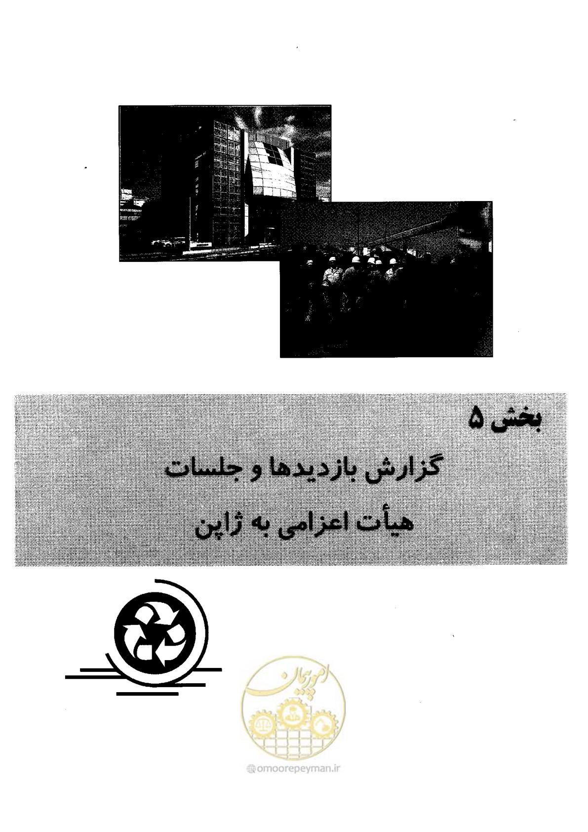 صفحه 487 از 561
