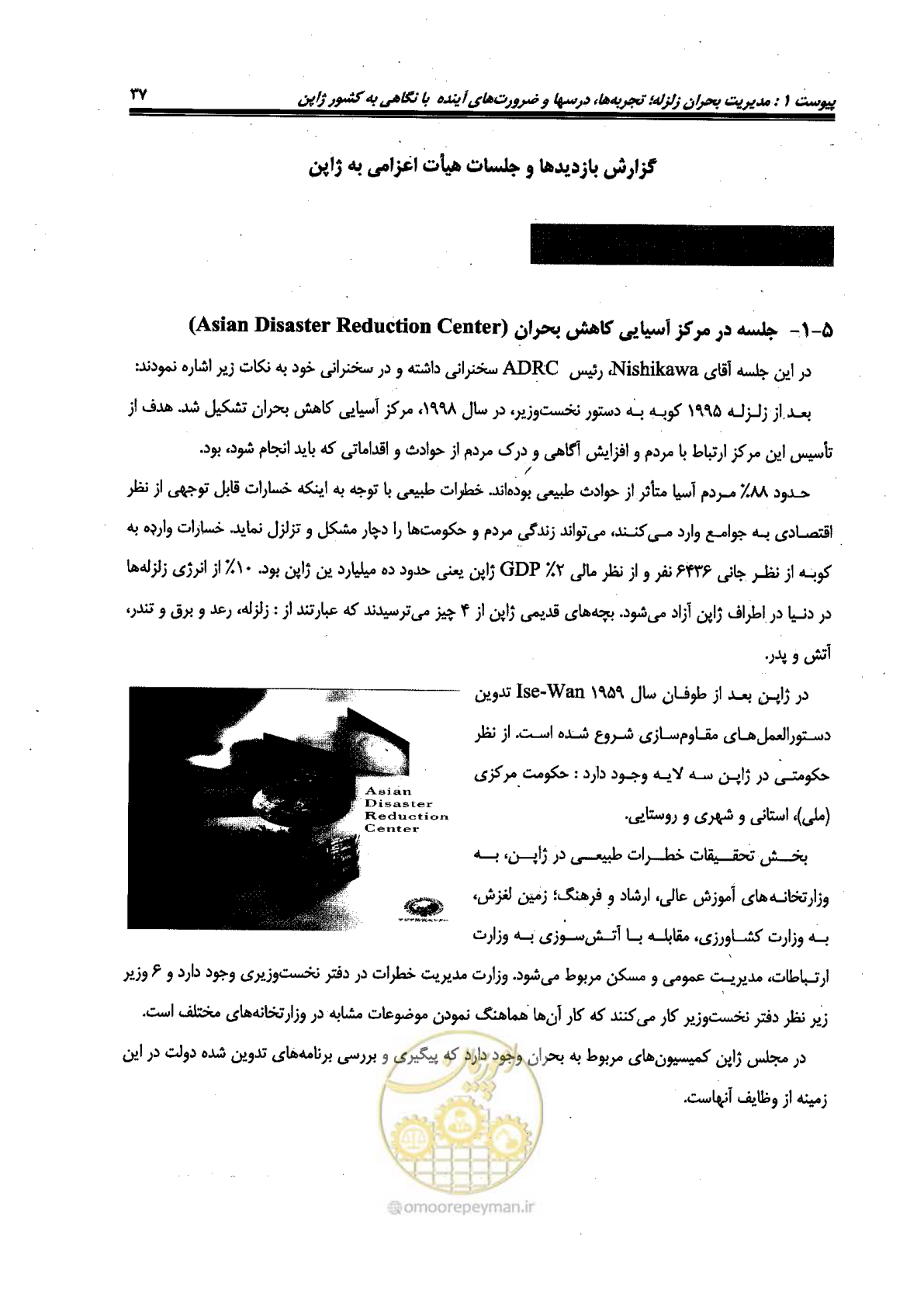 صفحه 489 از 561