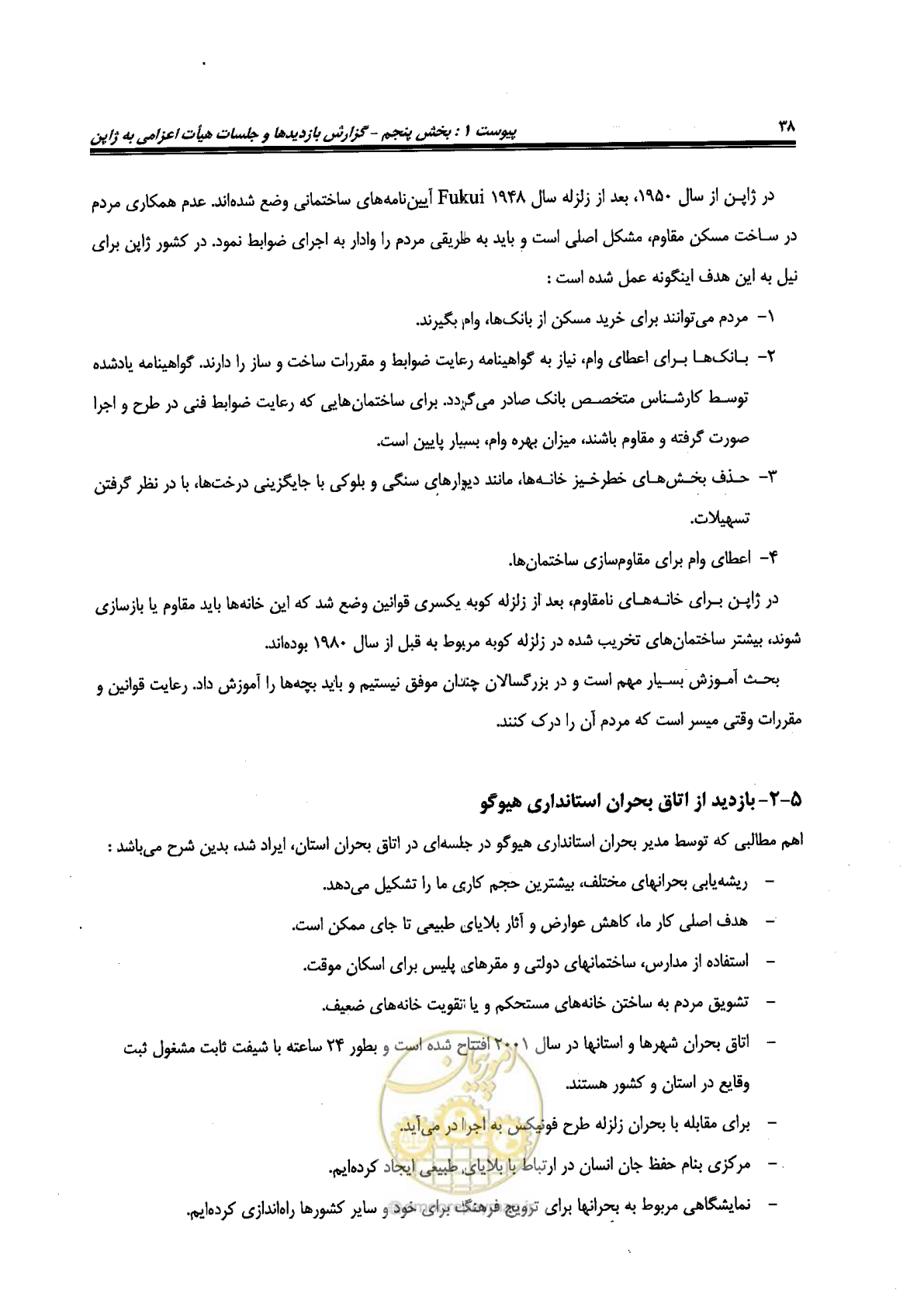 صفحه 490 از 561