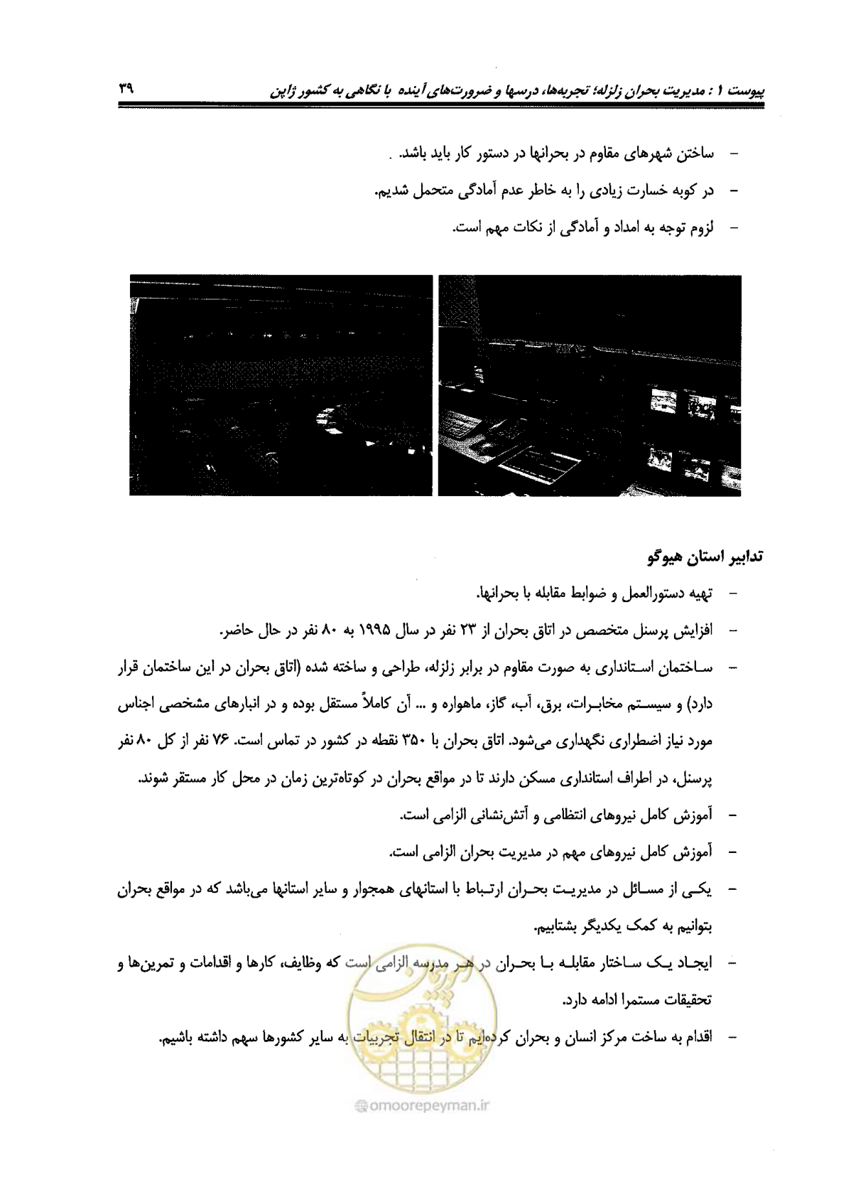 صفحه 491 از 561