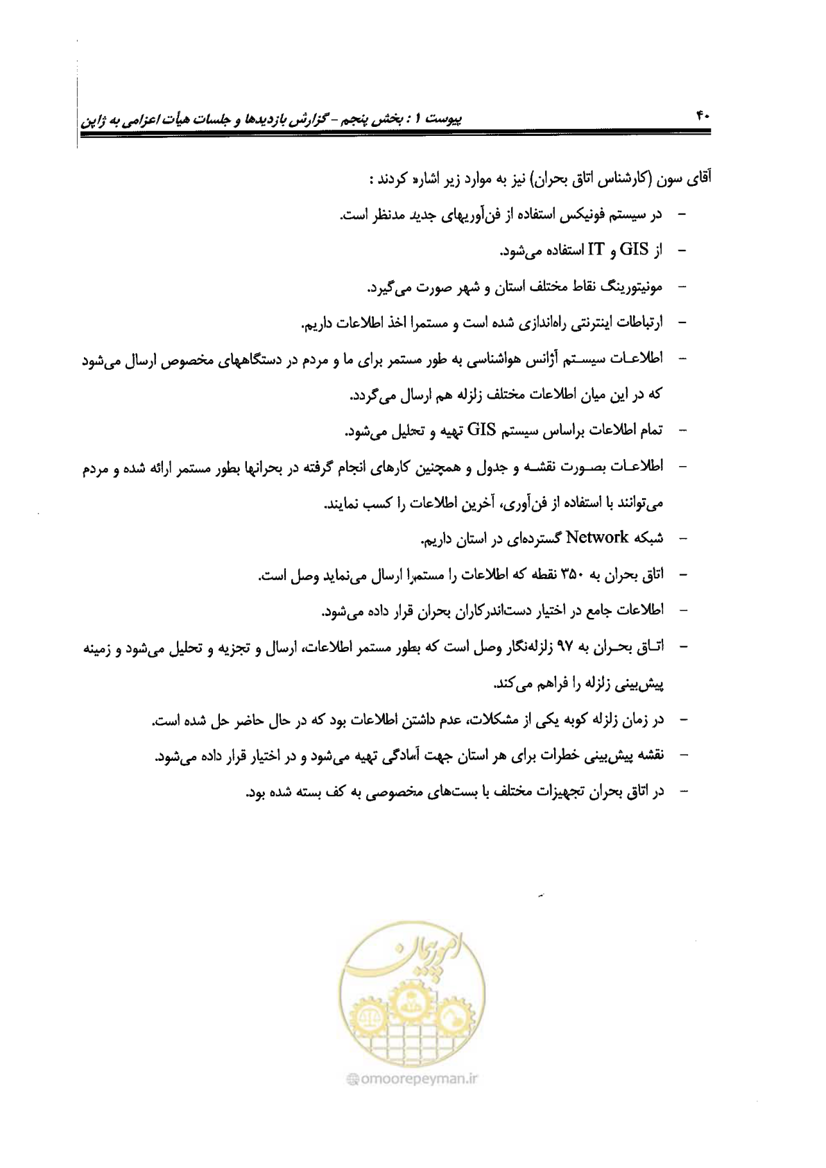 صفحه 492 از 561