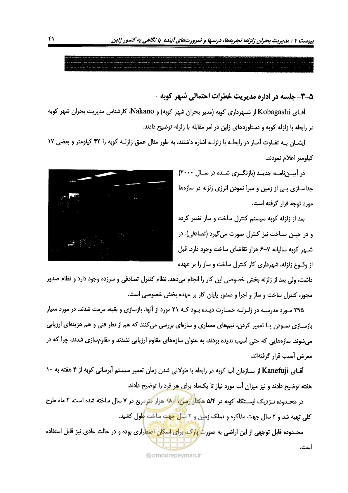 صفحه 493 از 561