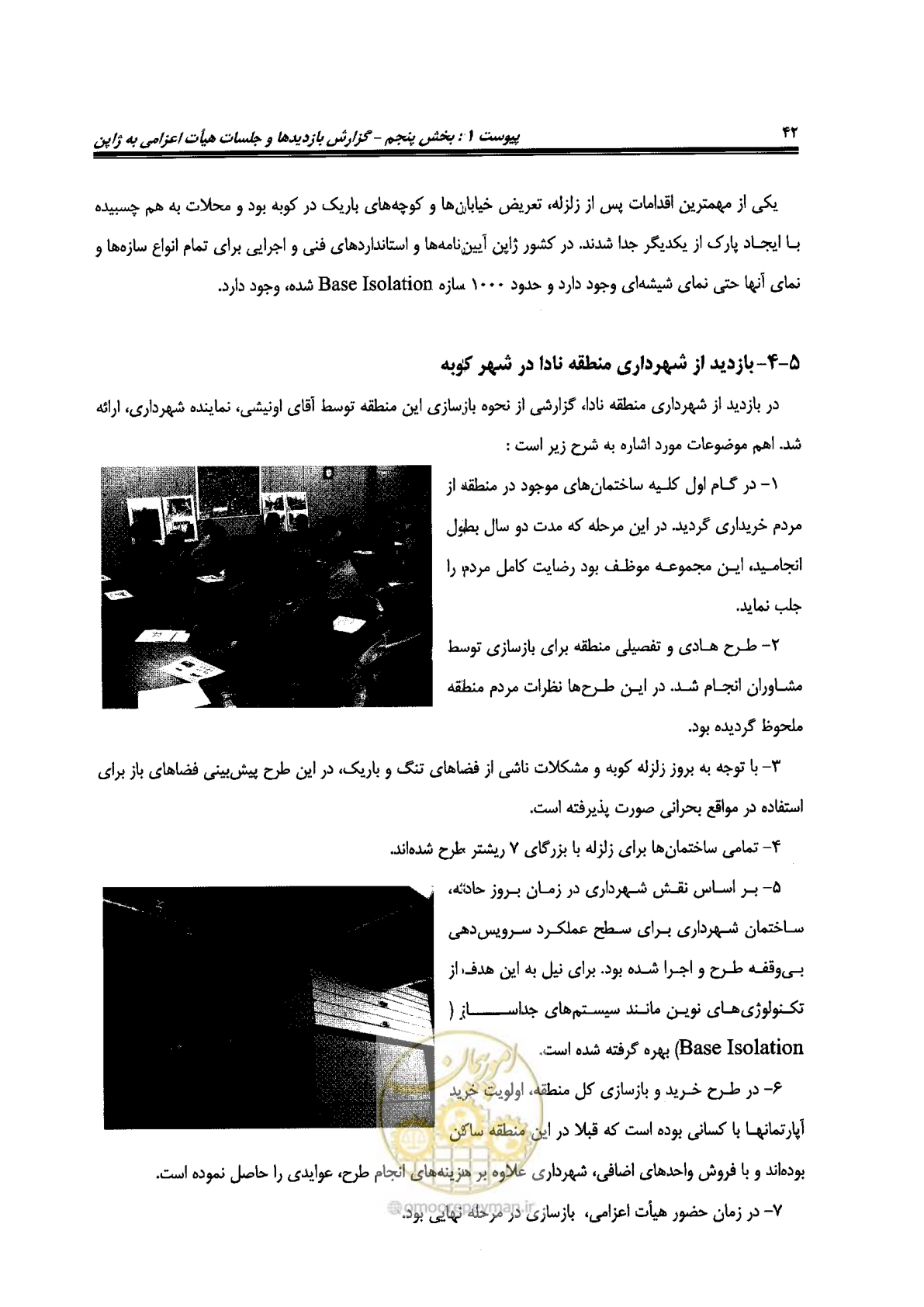 صفحه 494 از 561