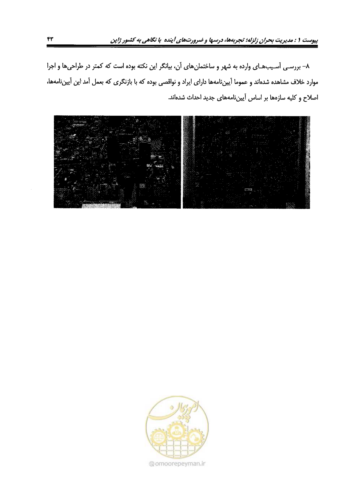 صفحه 495 از 561