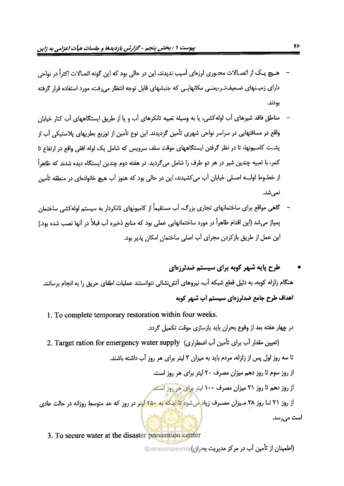 صفحه 496 از 561