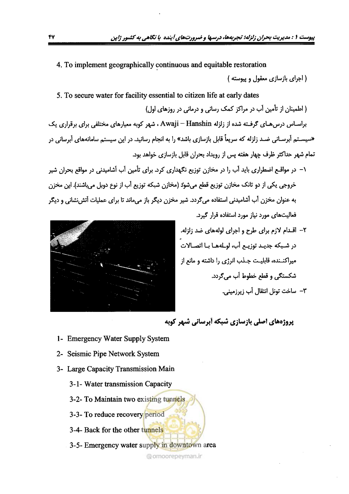صفحه 497 از 561