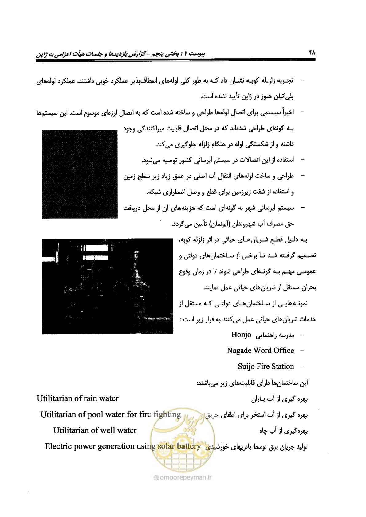 صفحه 498 از 561