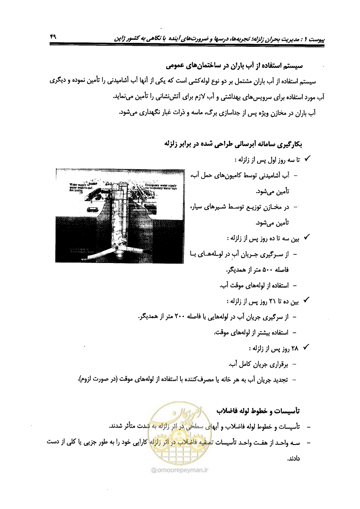 صفحه 499 از 561