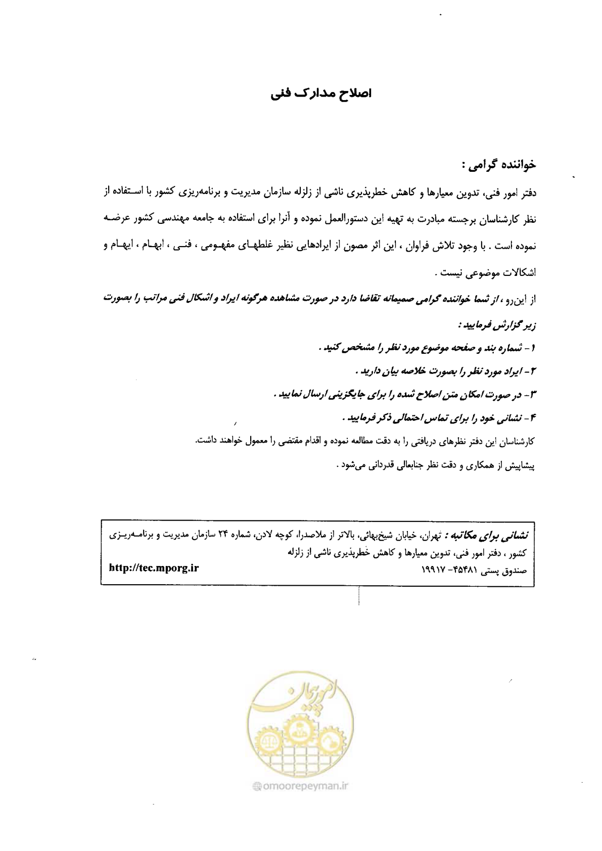 صفحه 5 از 561