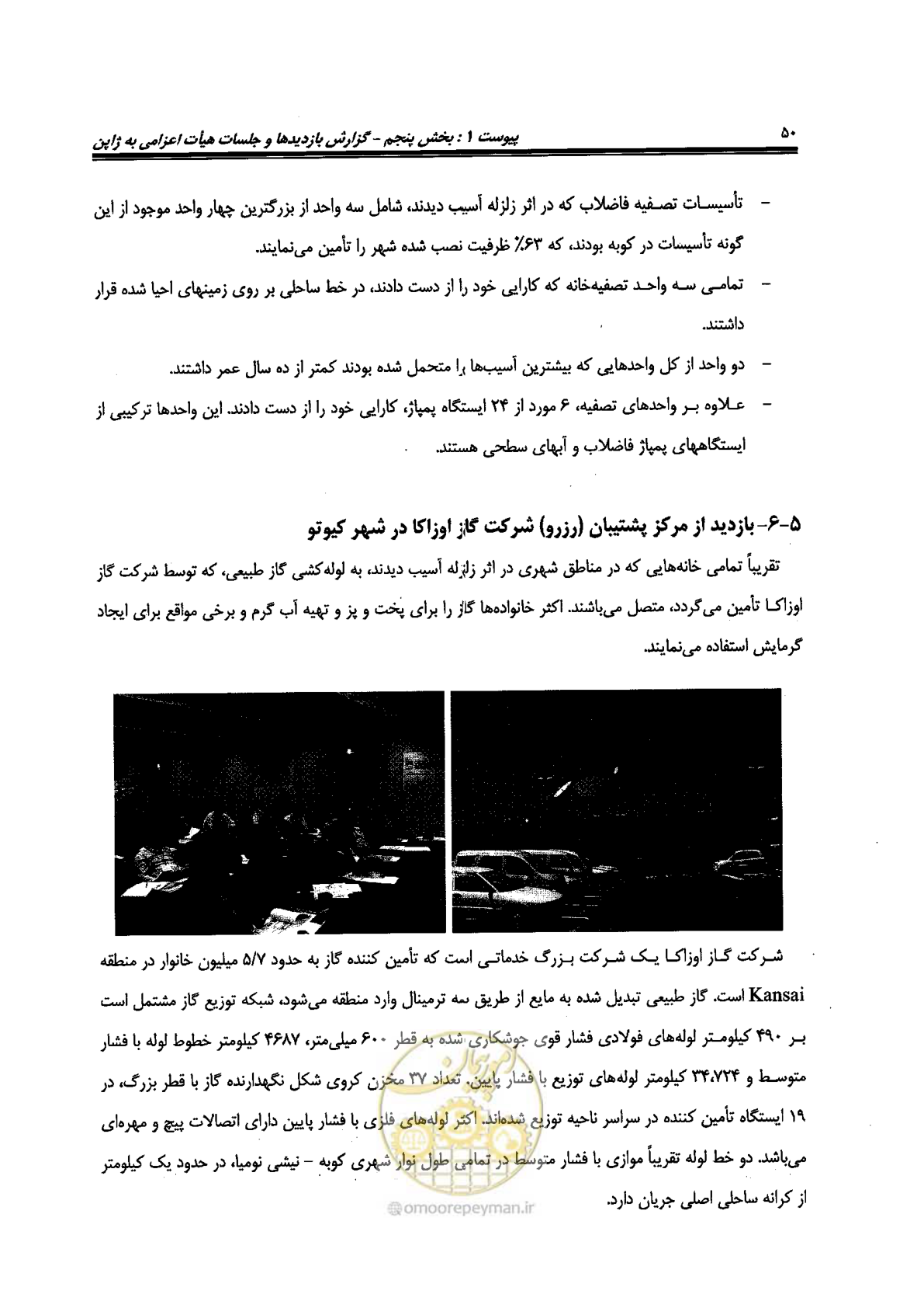 صفحه 500 از 561