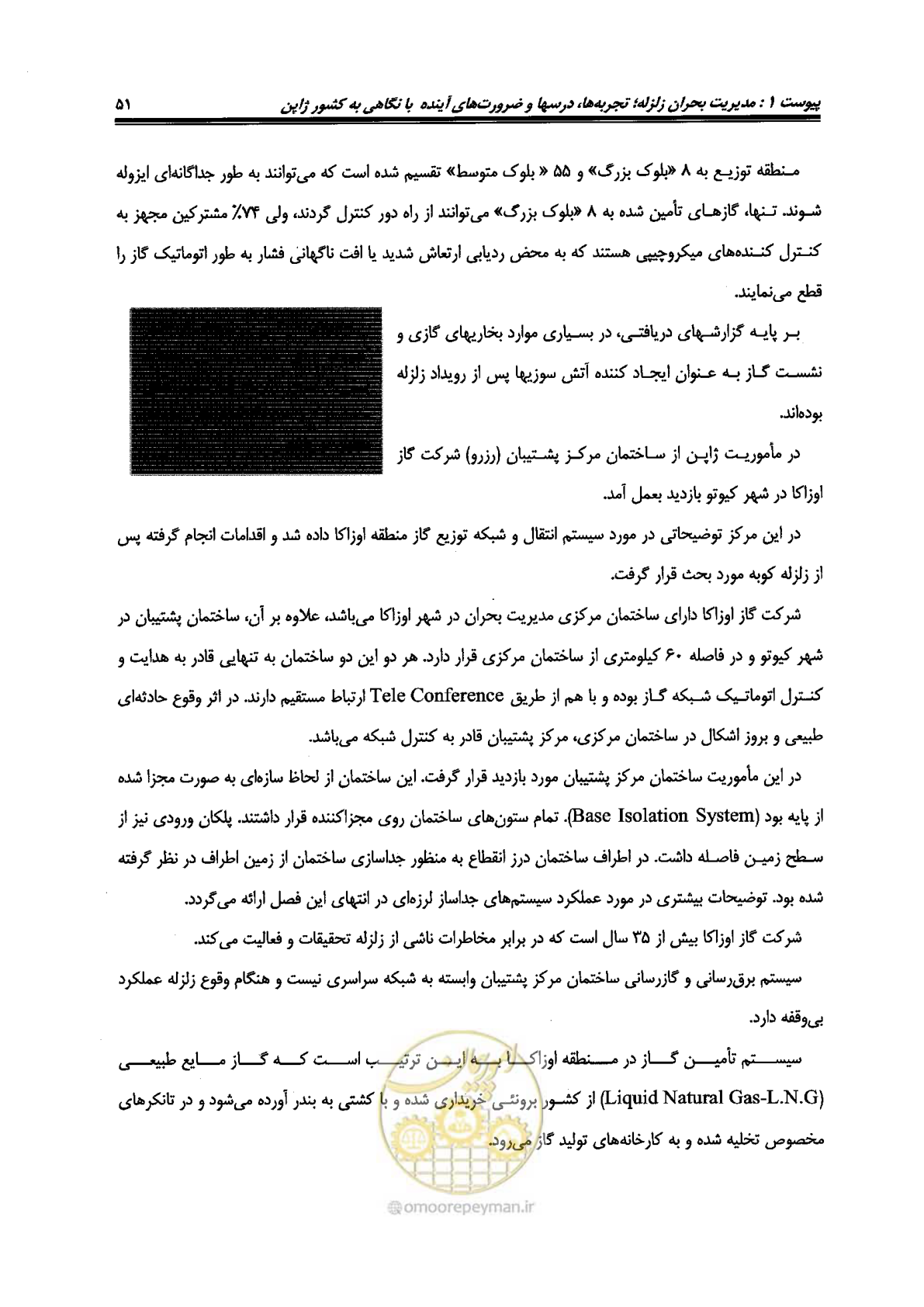صفحه 501 از 561