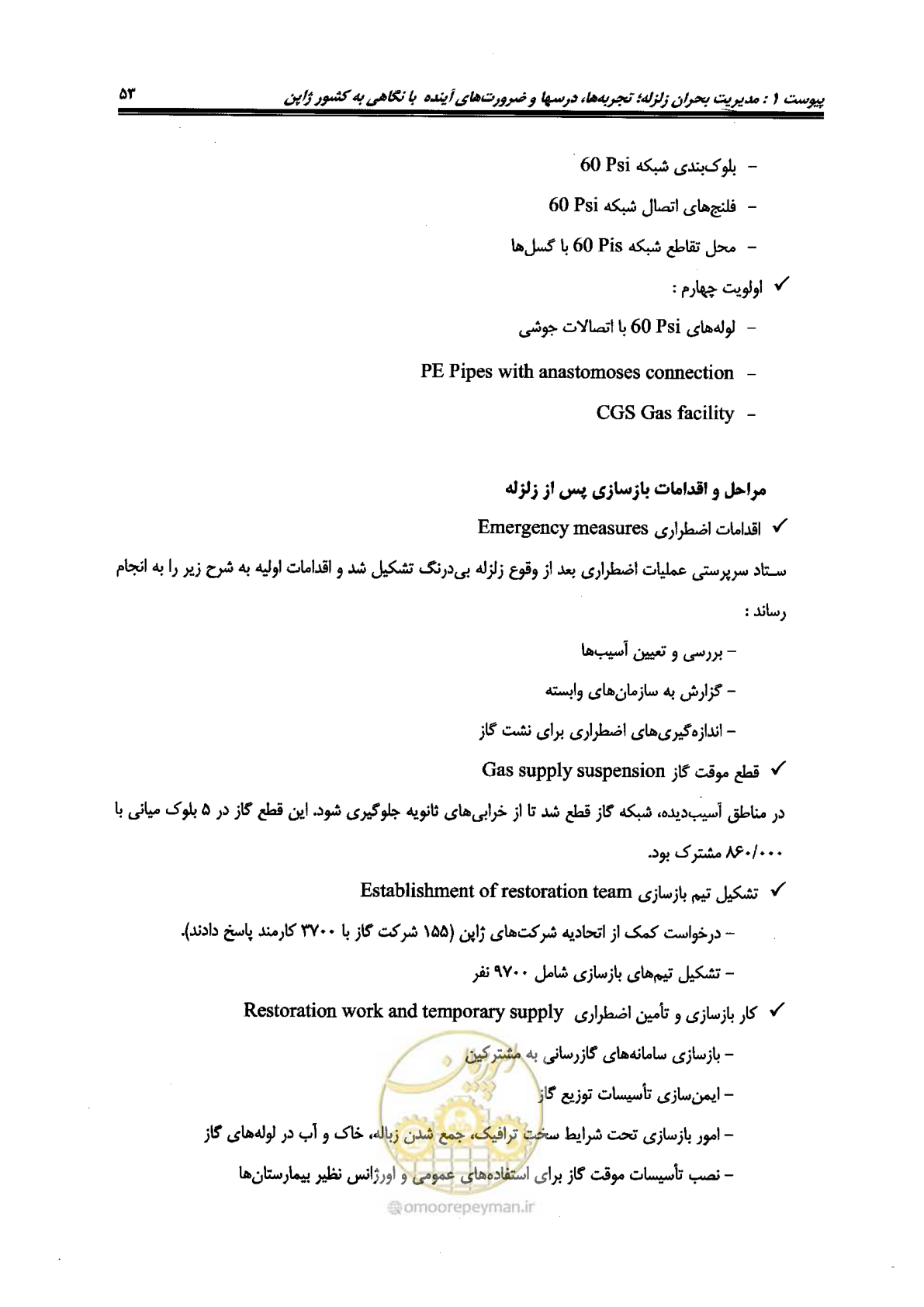 صفحه 503 از 561