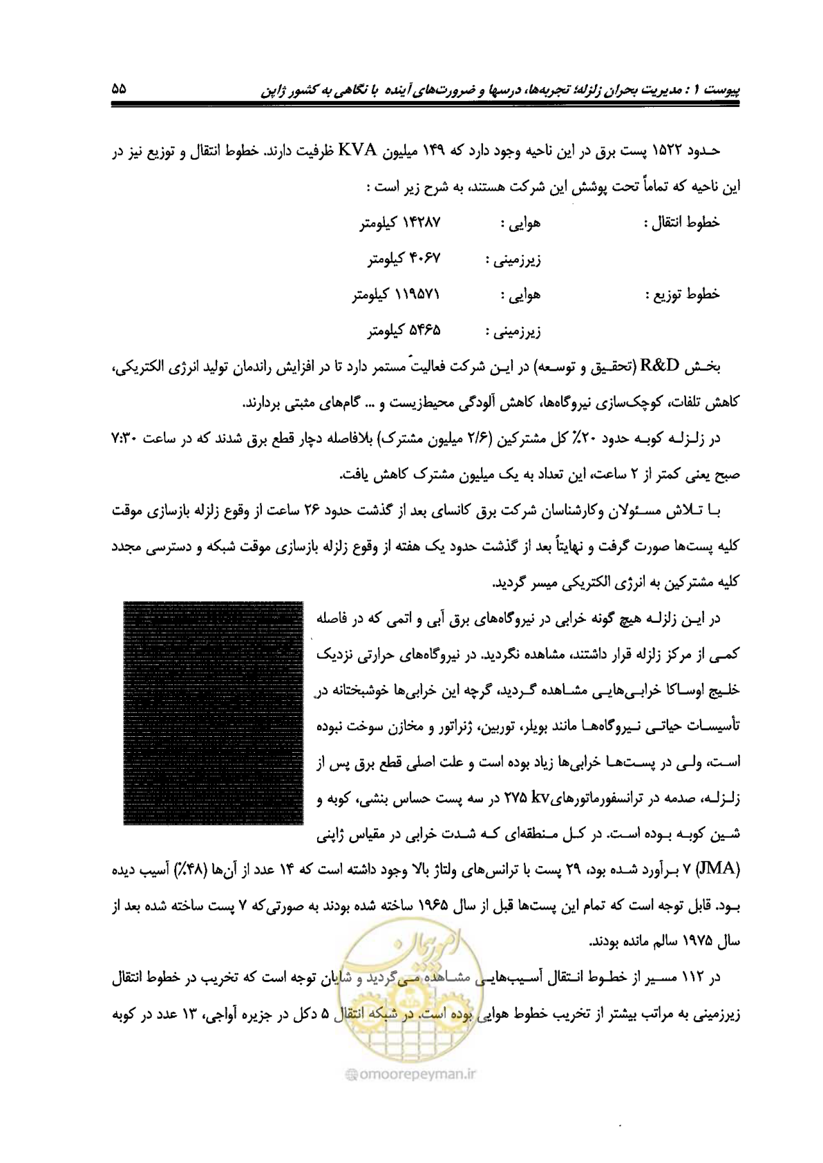 صفحه 505 از 561
