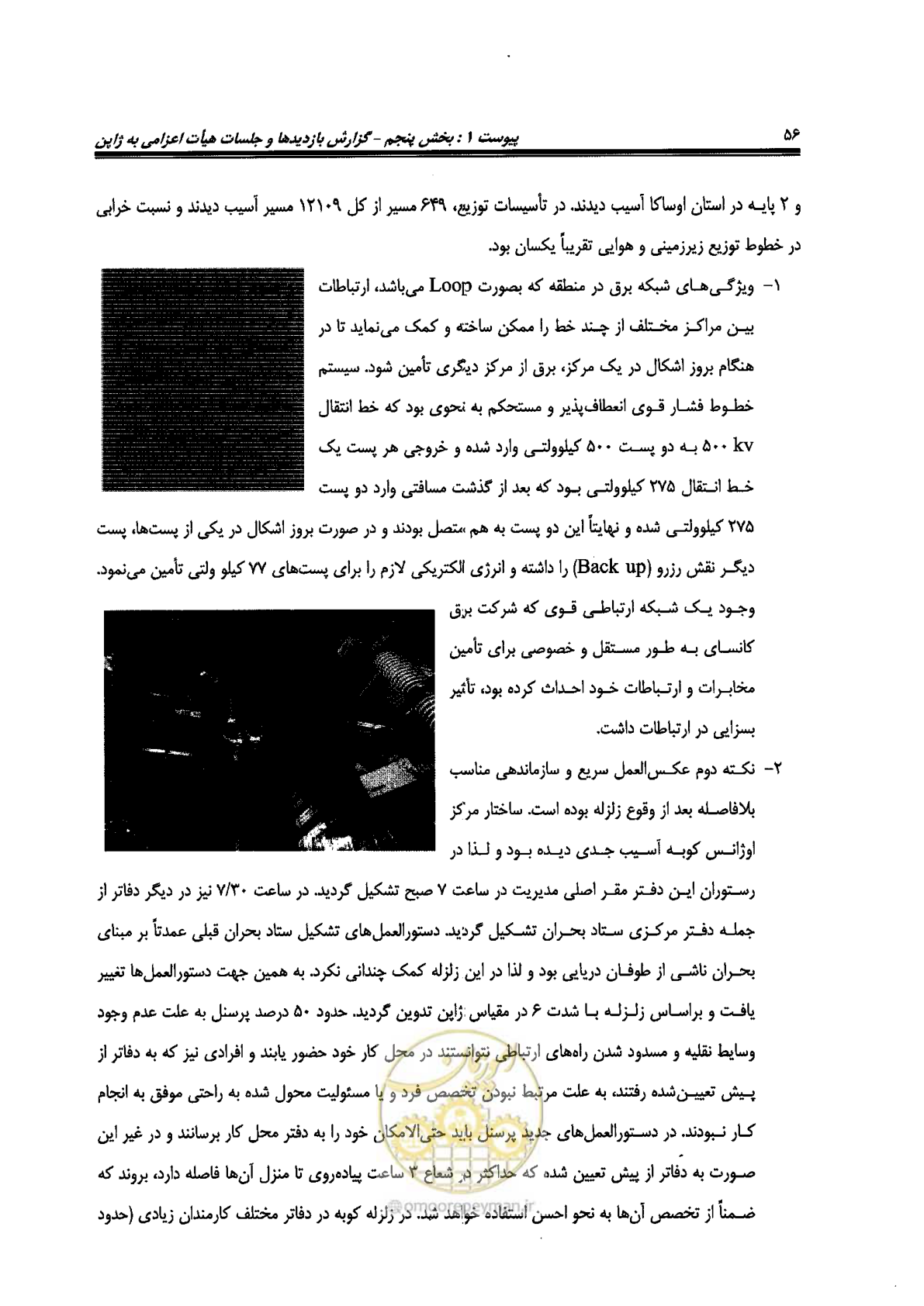 صفحه 506 از 561