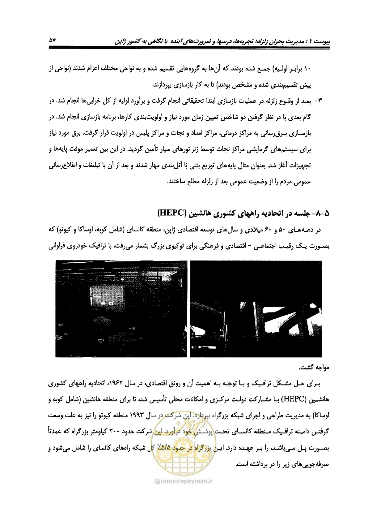 صفحه 507 از 561