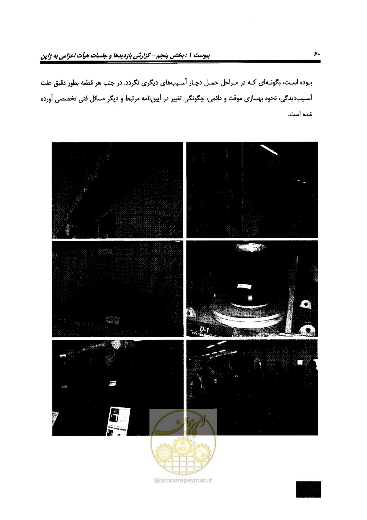 صفحه 510 از 561