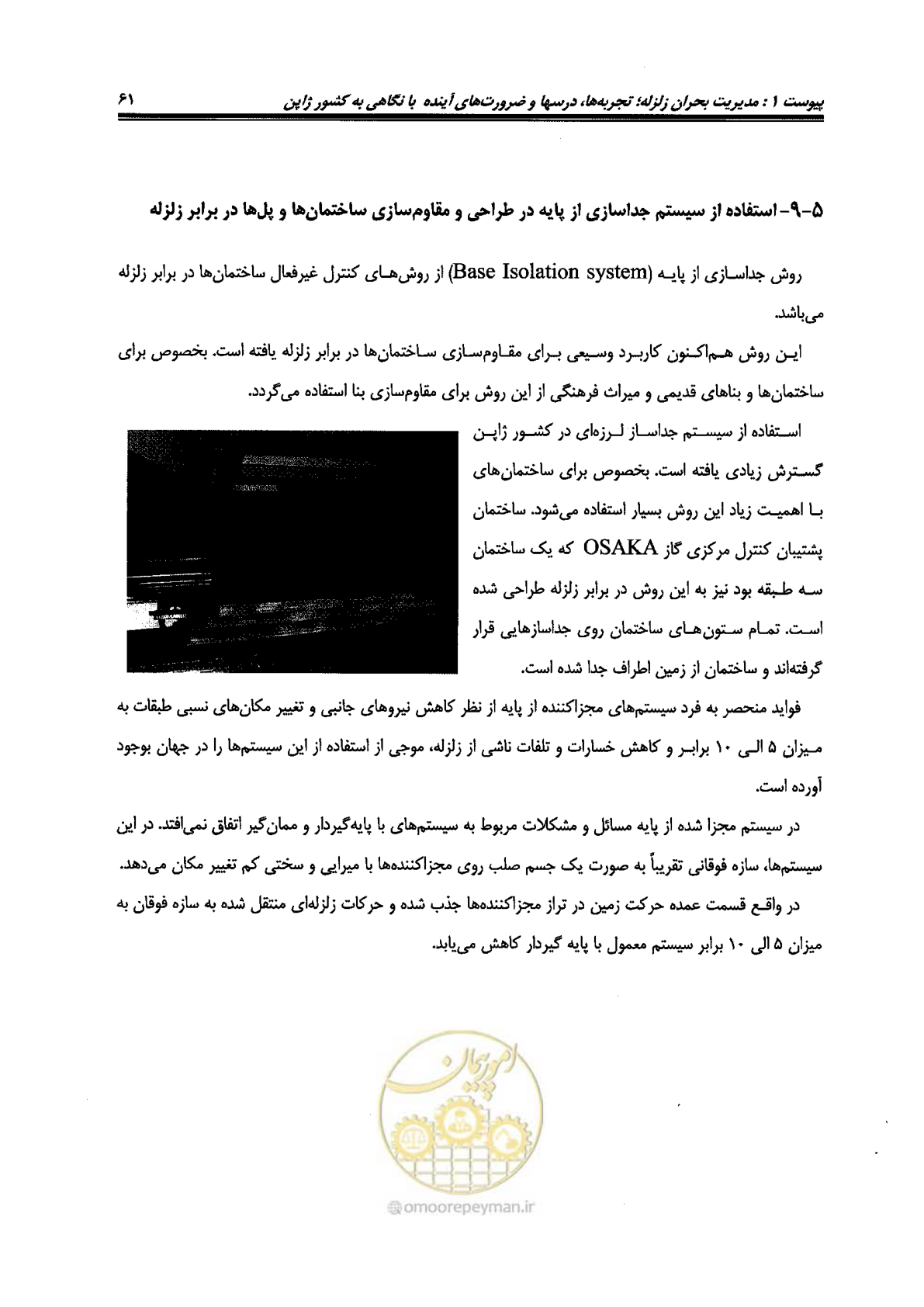 صفحه 511 از 561