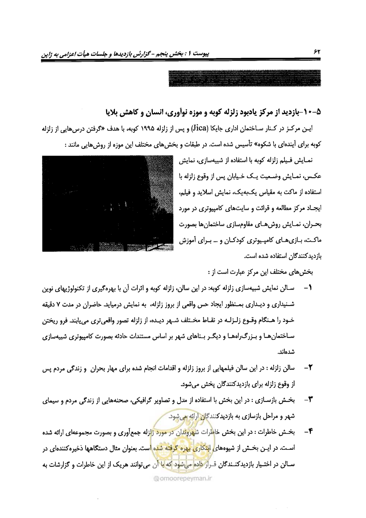 صفحه 512 از 561