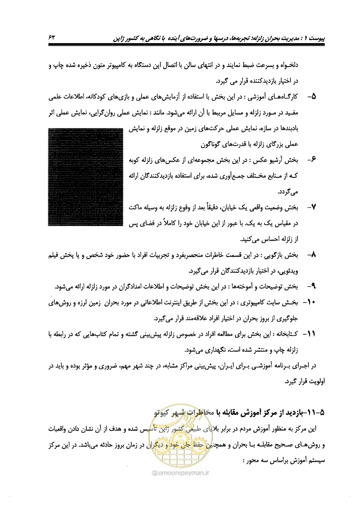 صفحه 513 از 561
