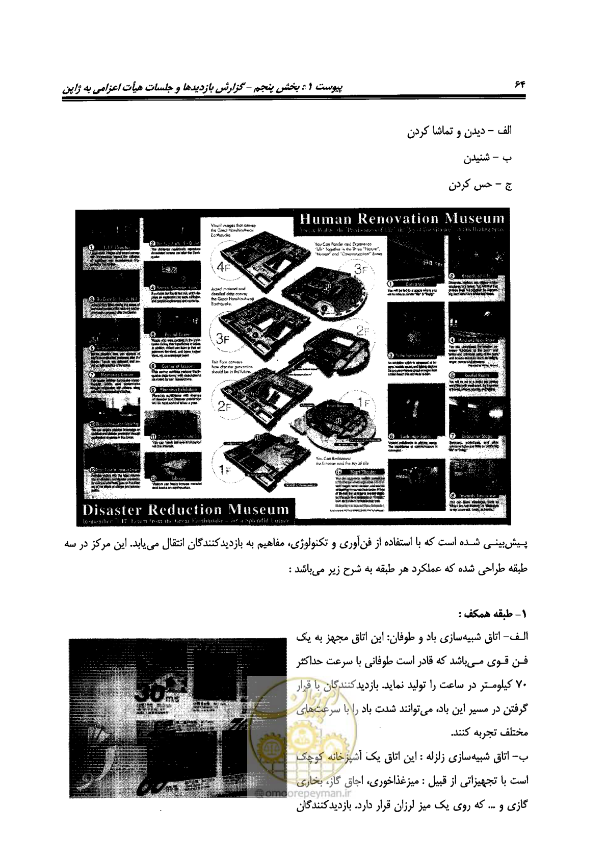 صفحه 514 از 561