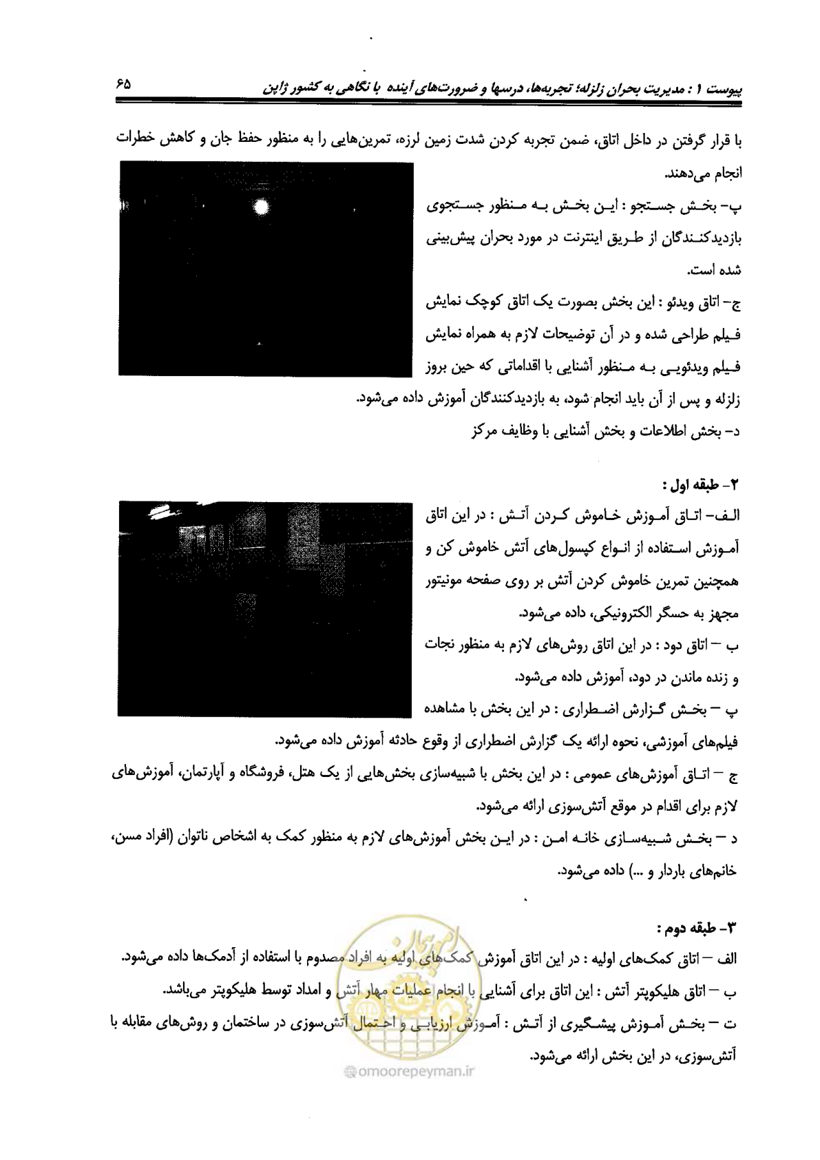 صفحه 515 از 561