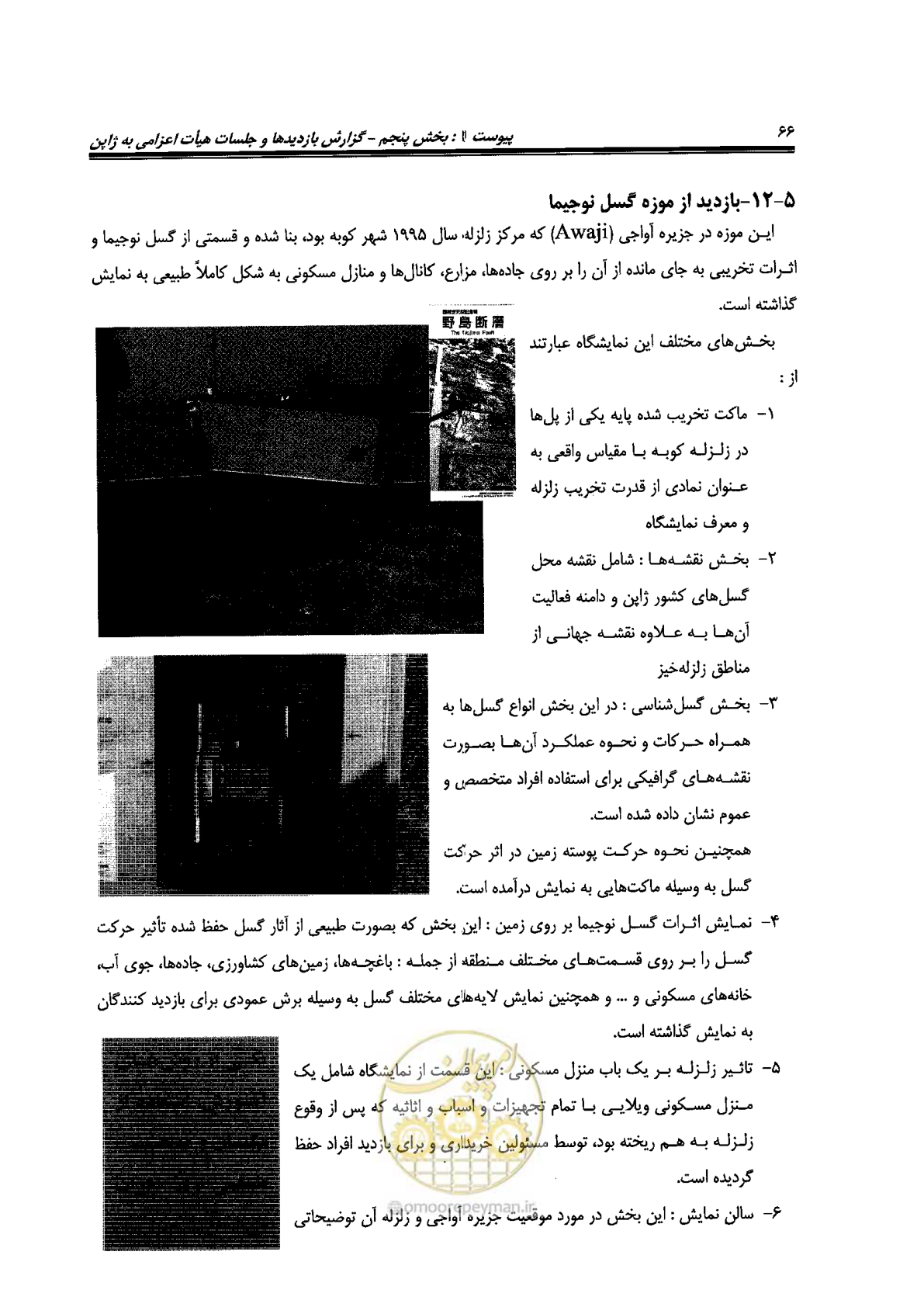 صفحه 516 از 561