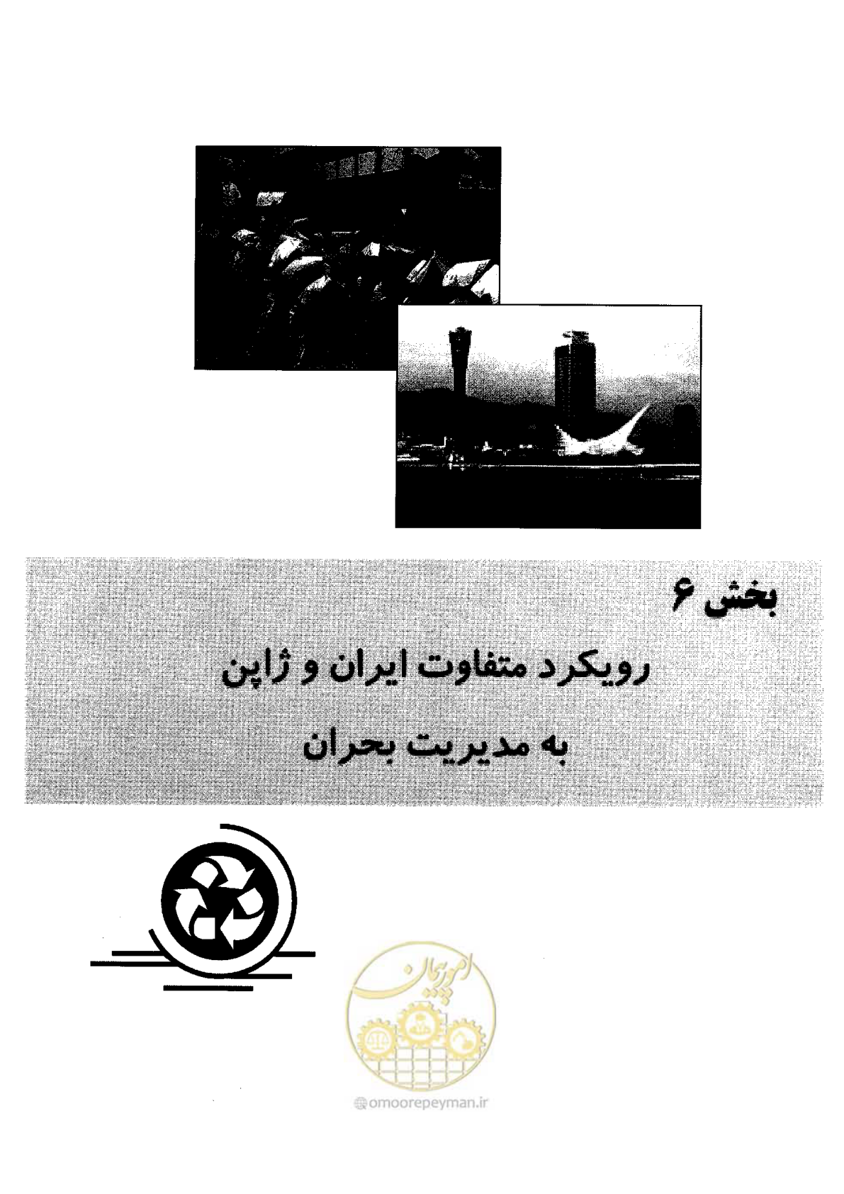 صفحه 519 از 561