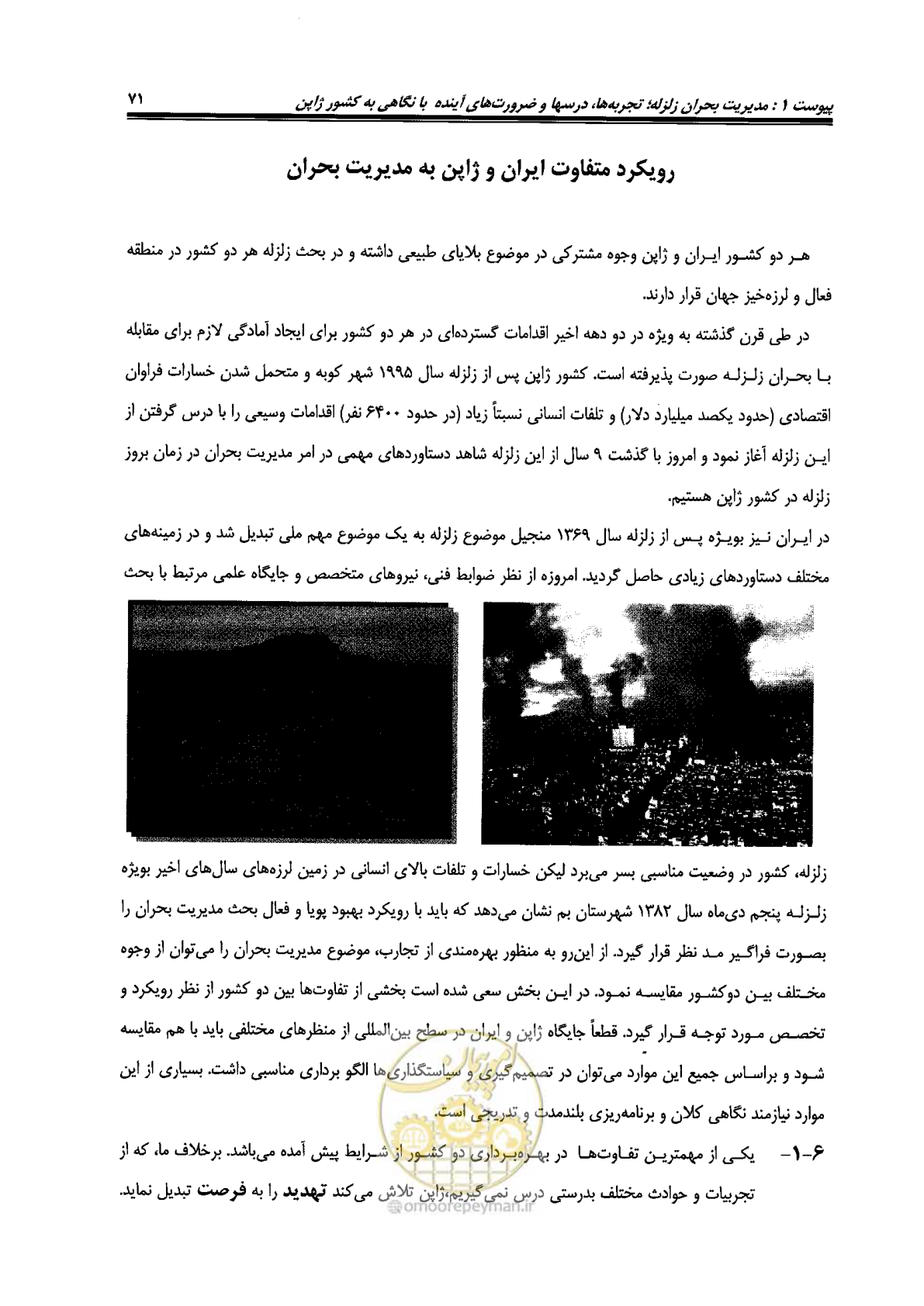 صفحه 521 از 561