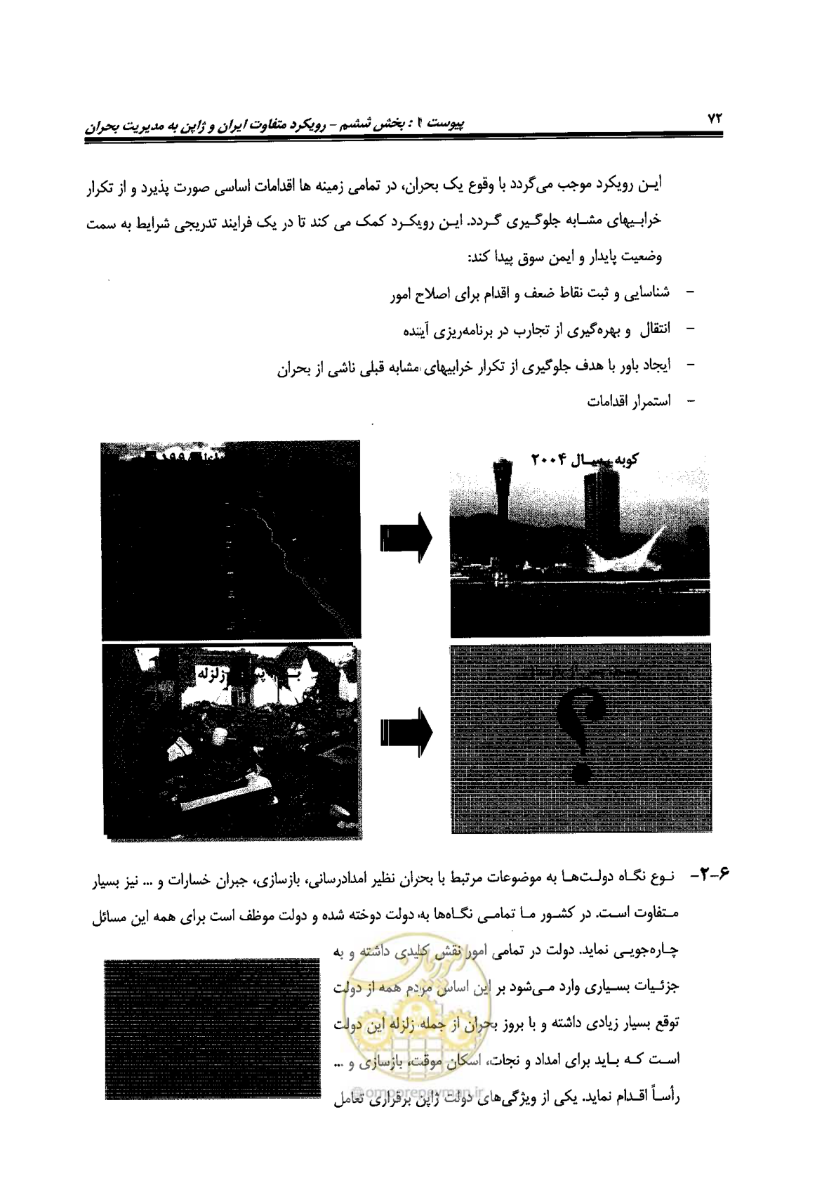 صفحه 522 از 561