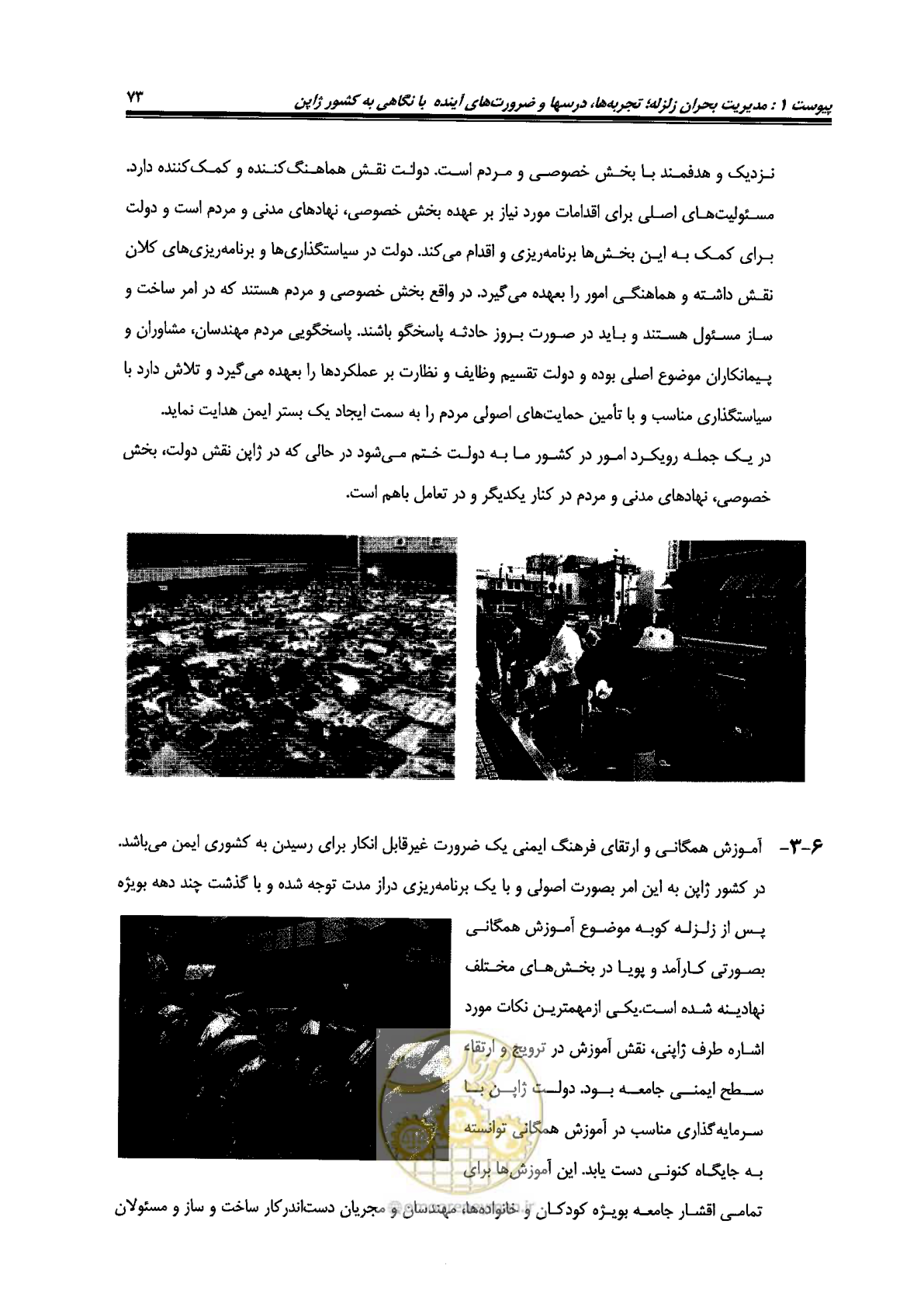 صفحه 523 از 561