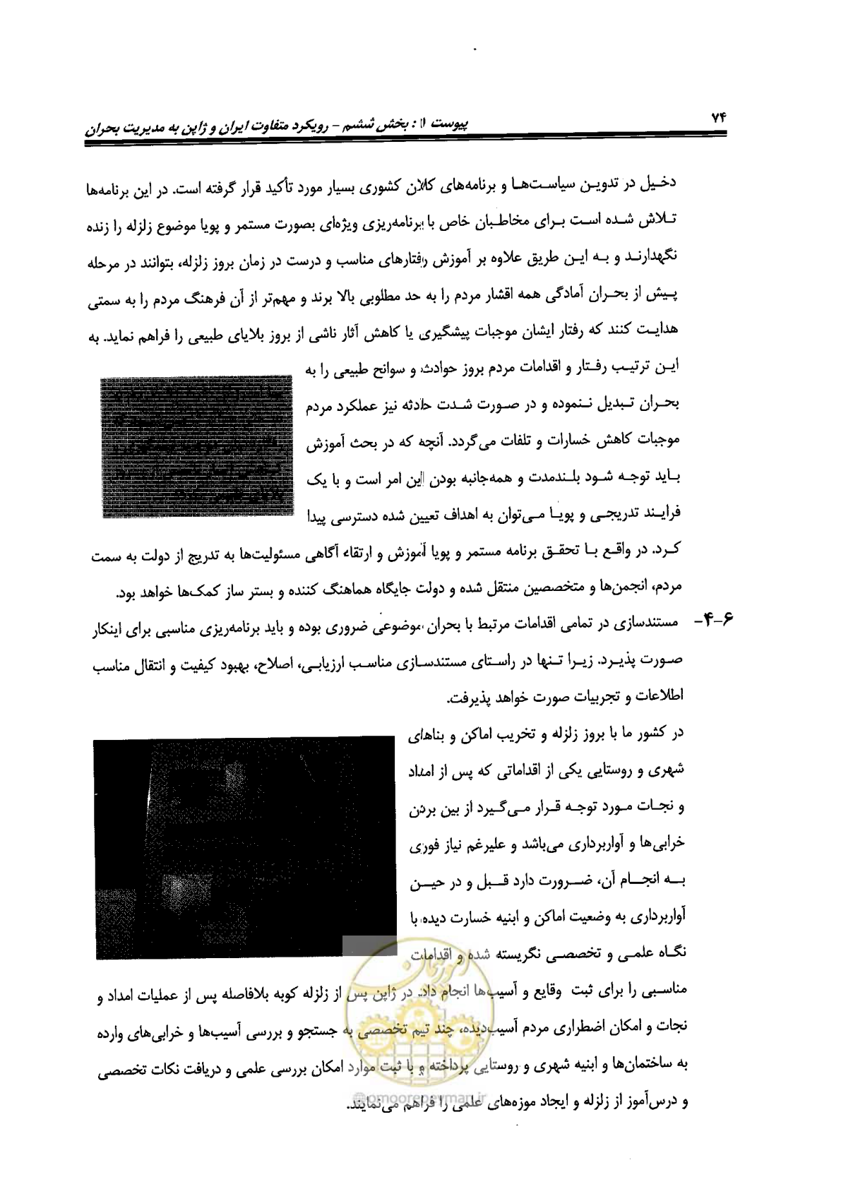 صفحه 524 از 561
